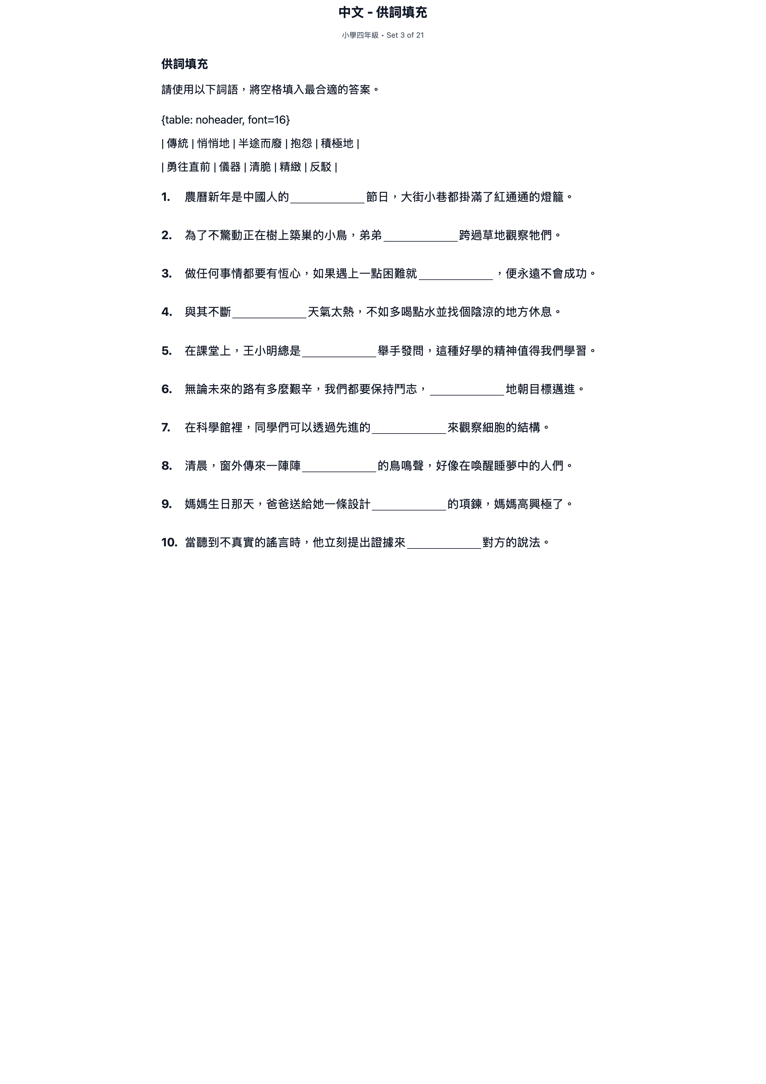 試題 #3