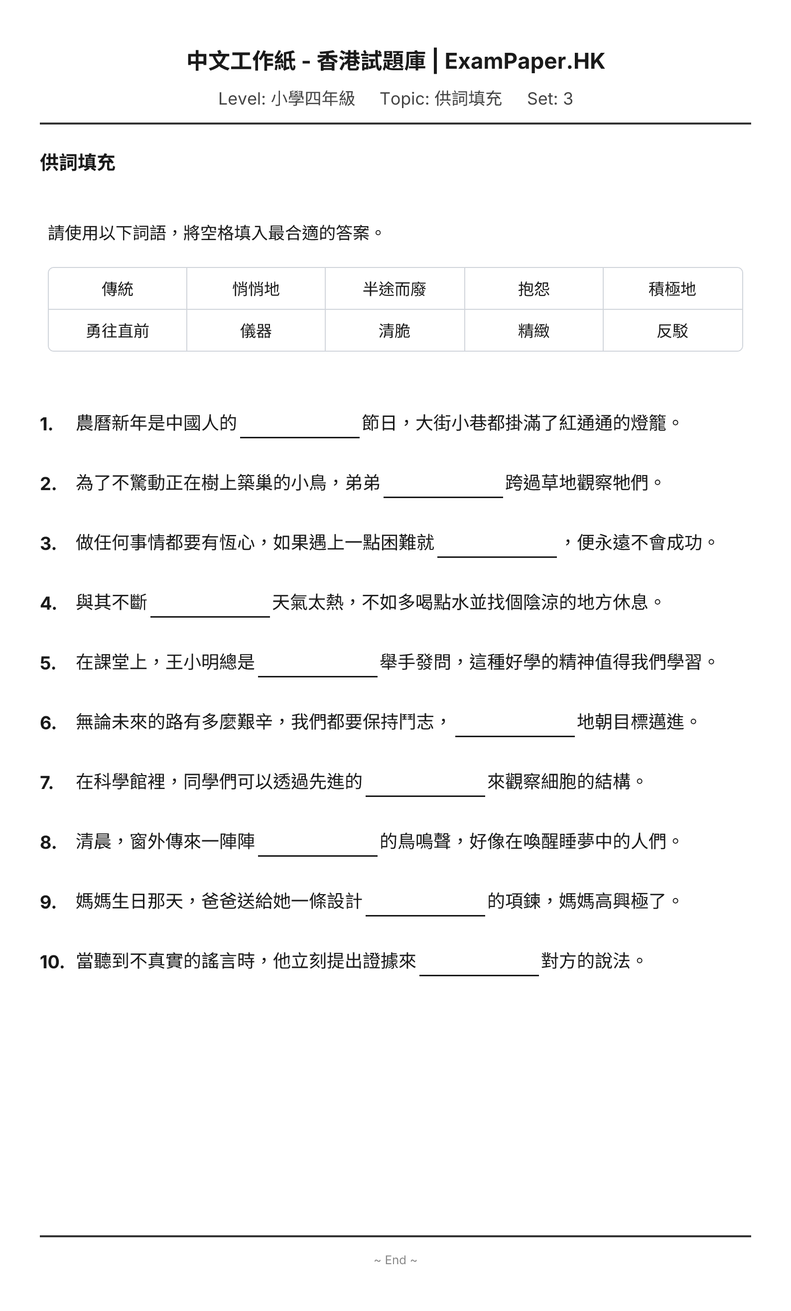試題 #3
