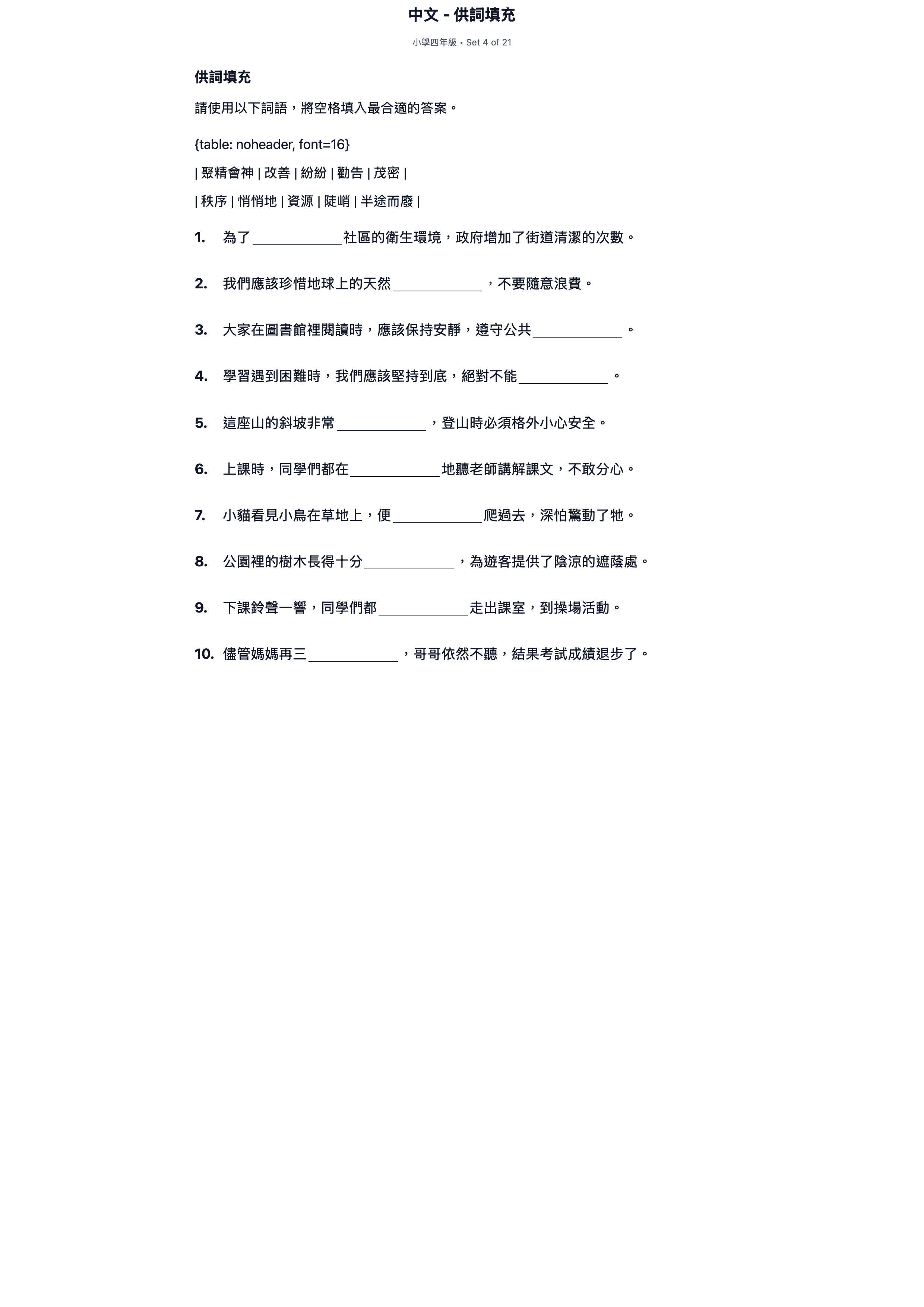 試題 #4