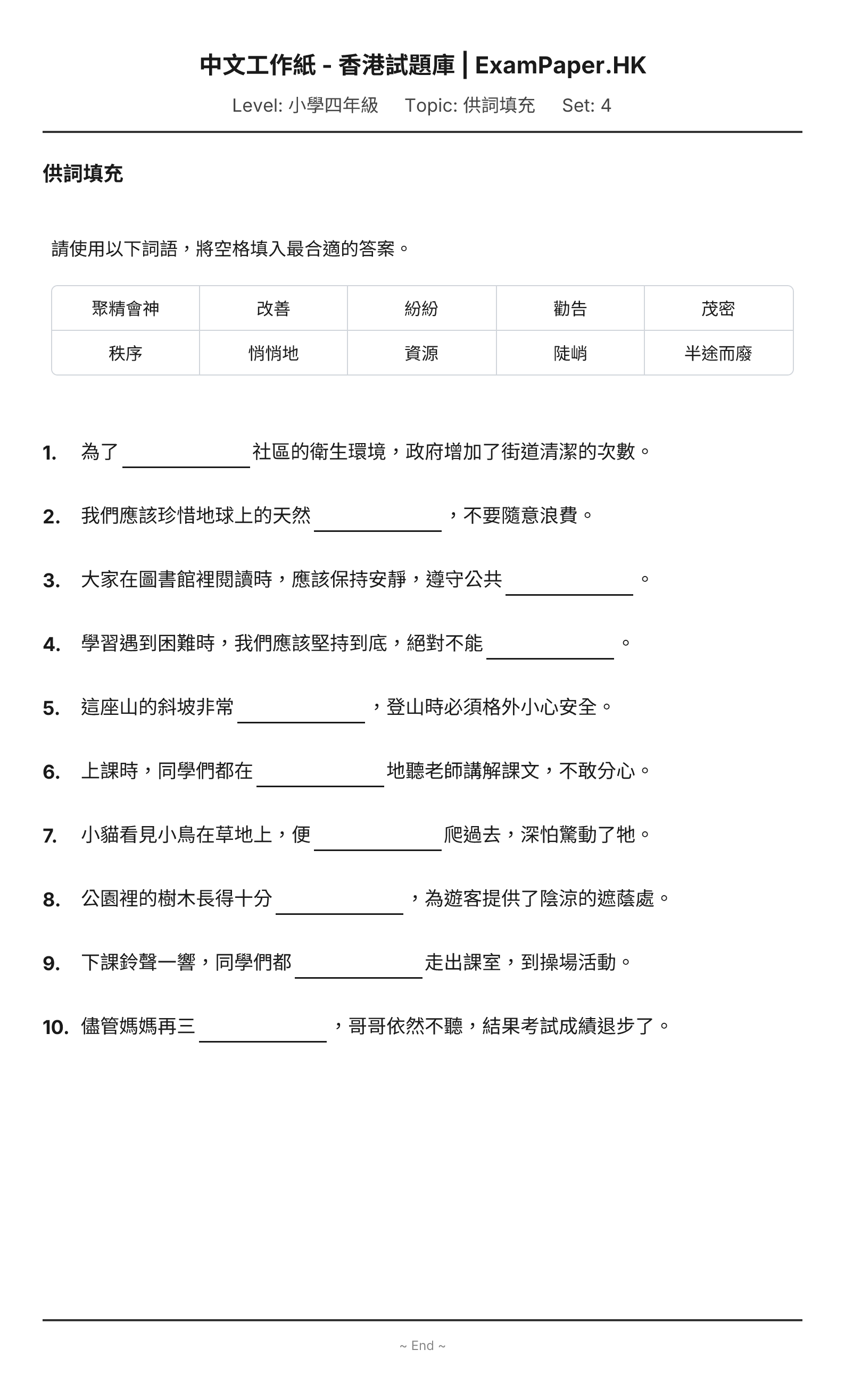 試題 #4