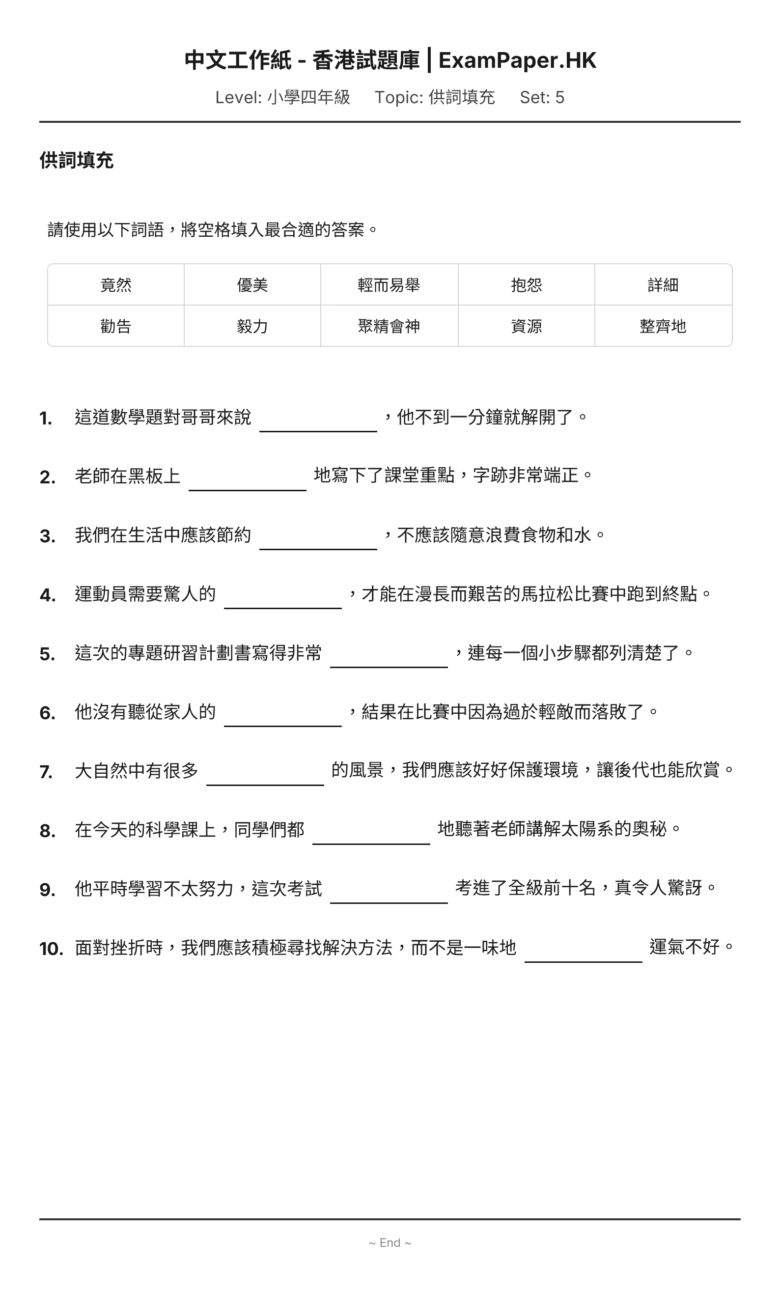 試題 #5