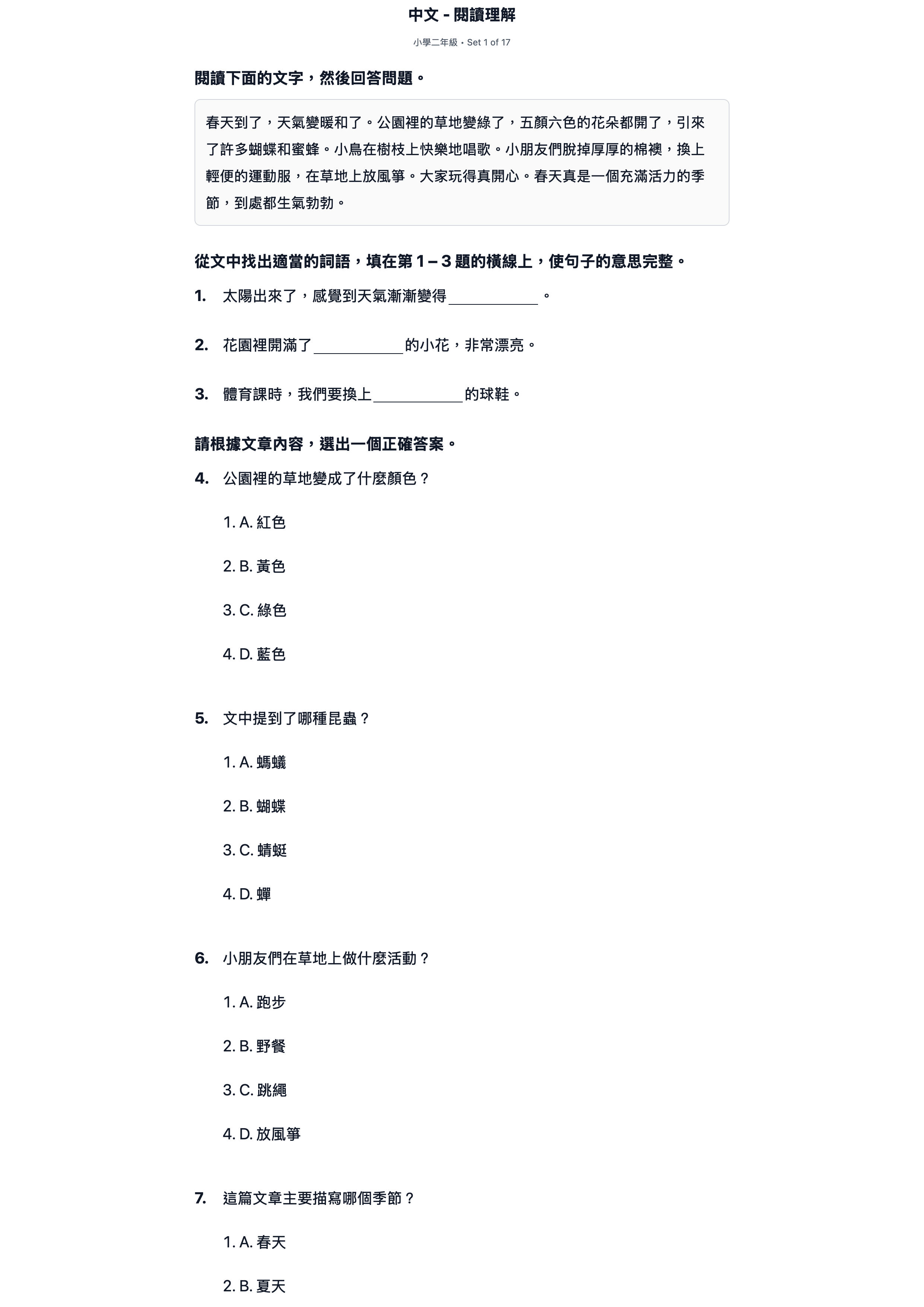 試題 #1