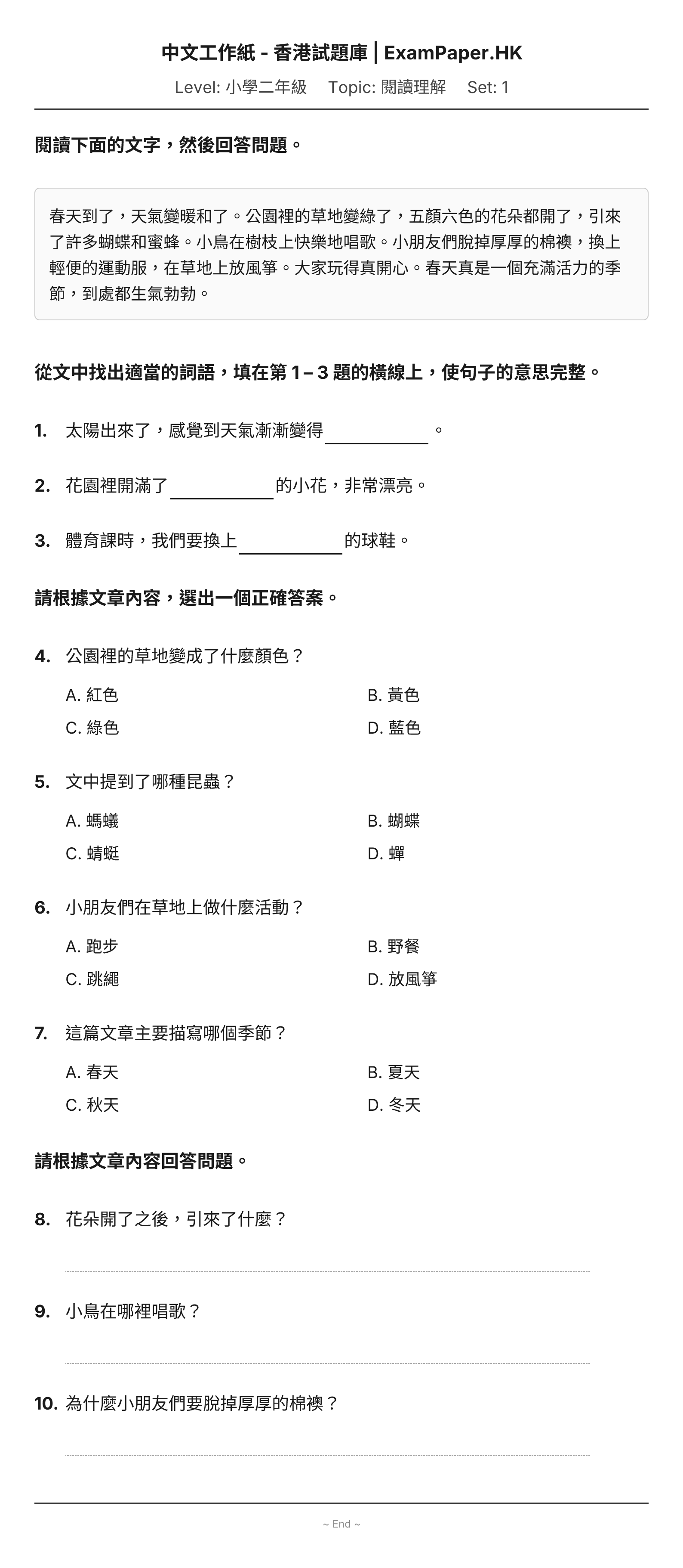 試題 #1