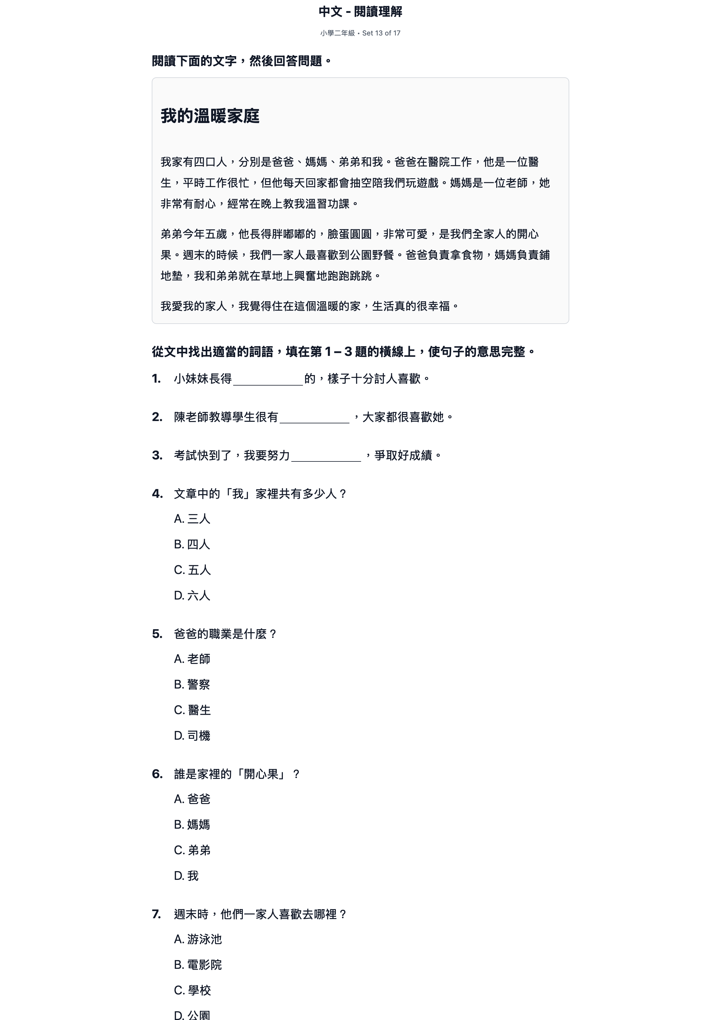試題 #13