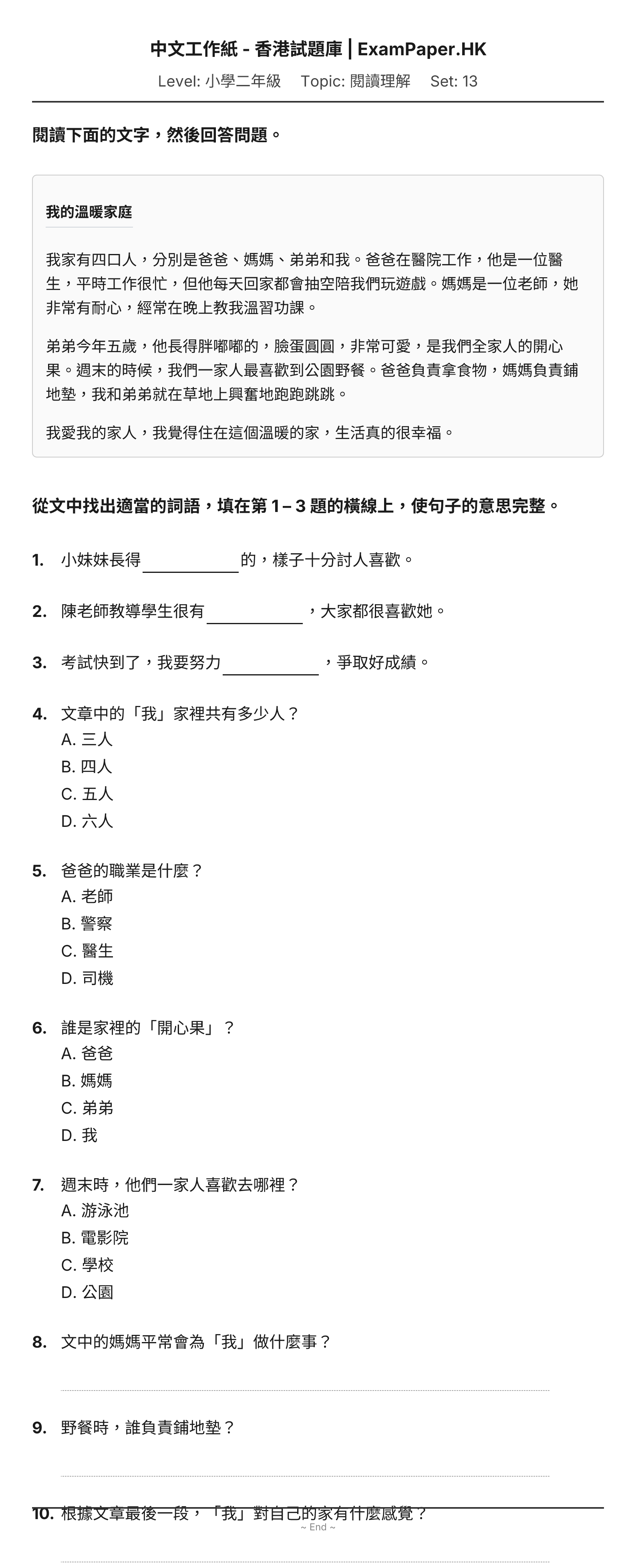 試題 #13