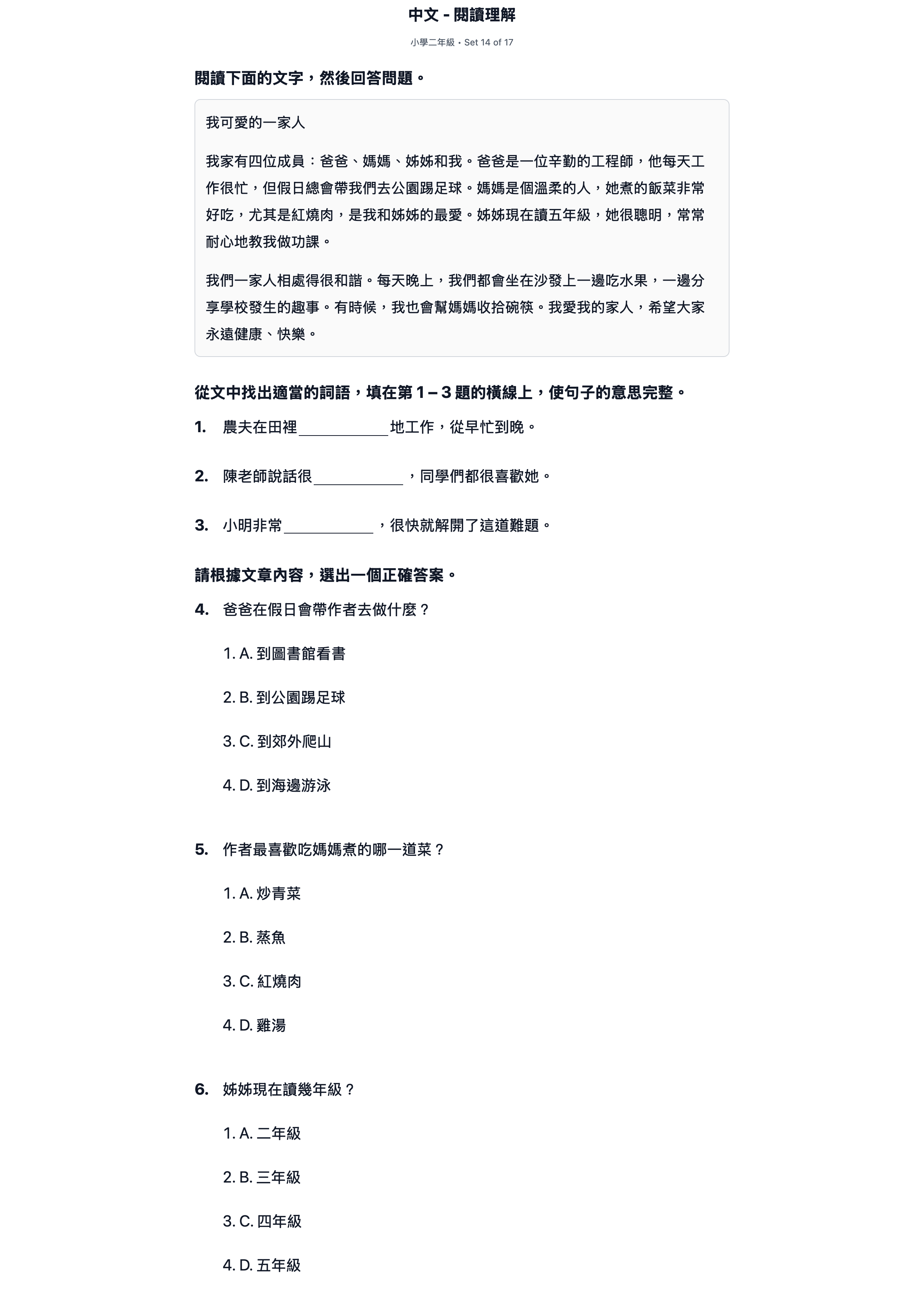 試題 #14