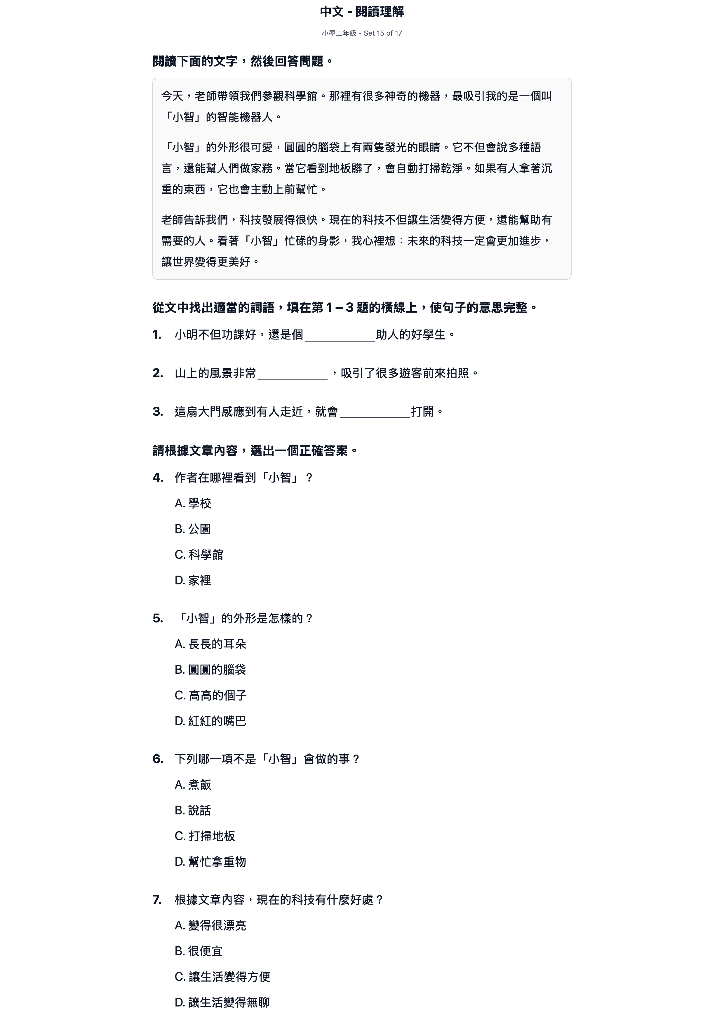 試題 #15