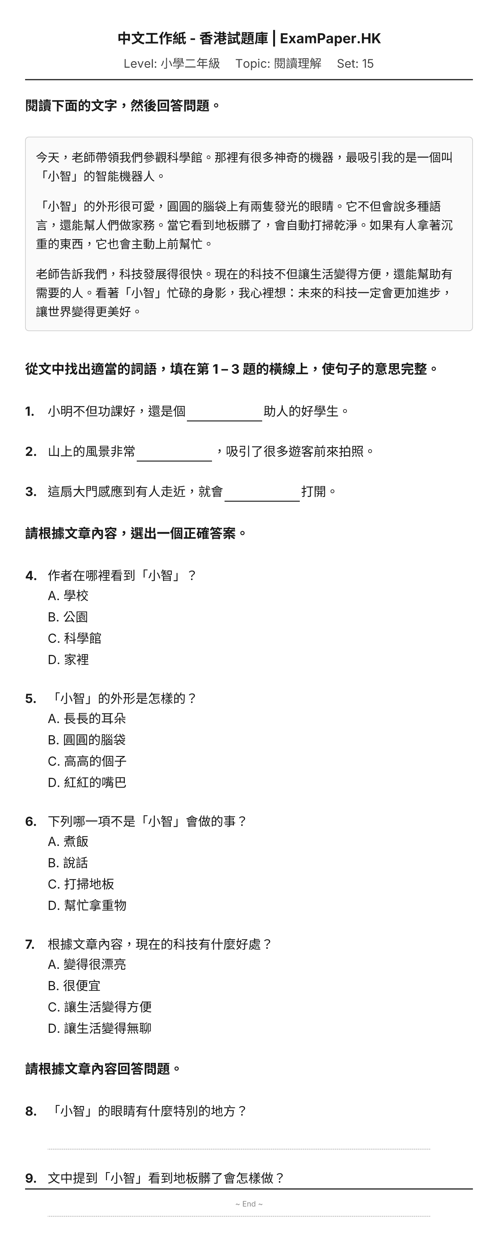 試題 #15