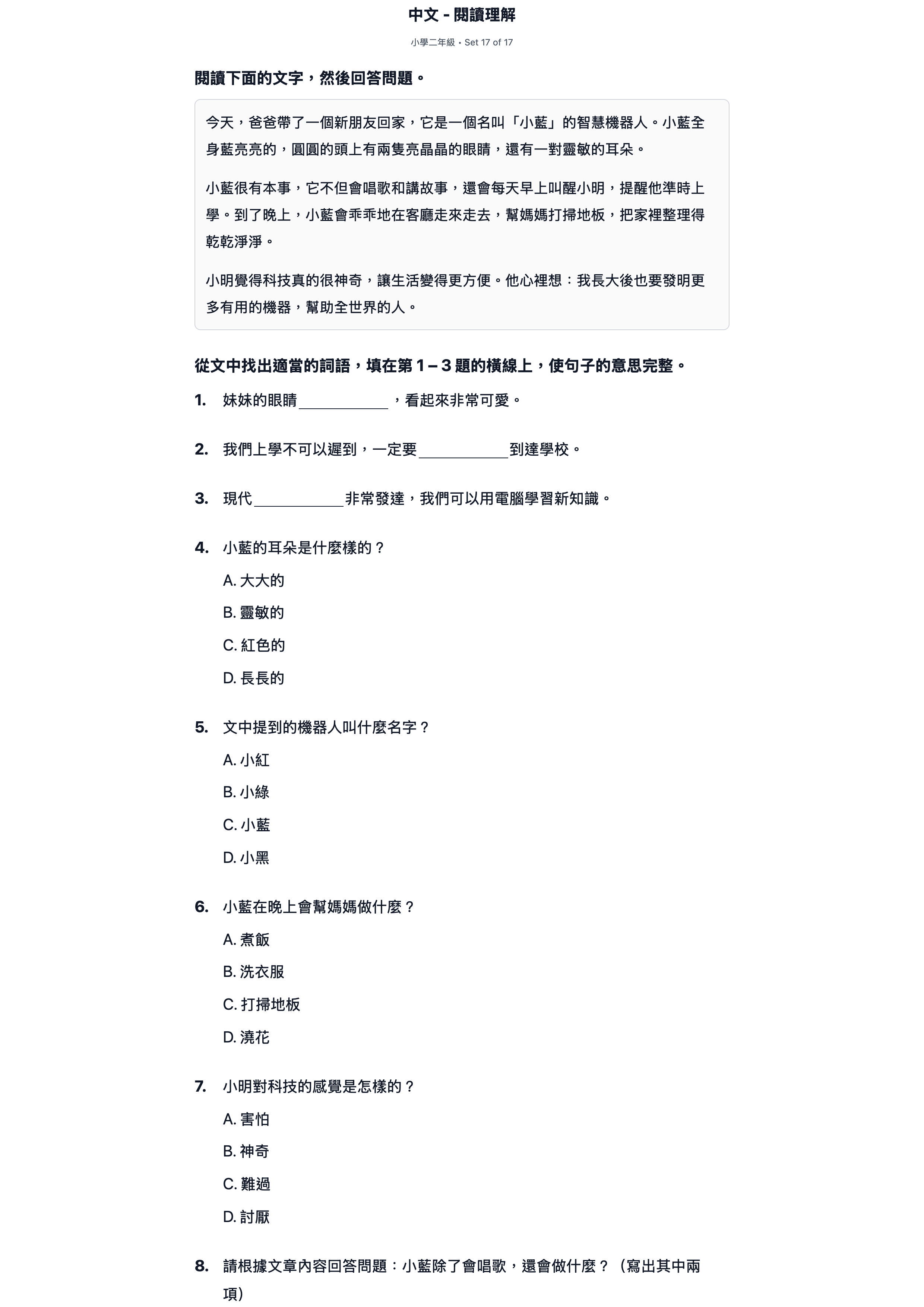 試題 #17