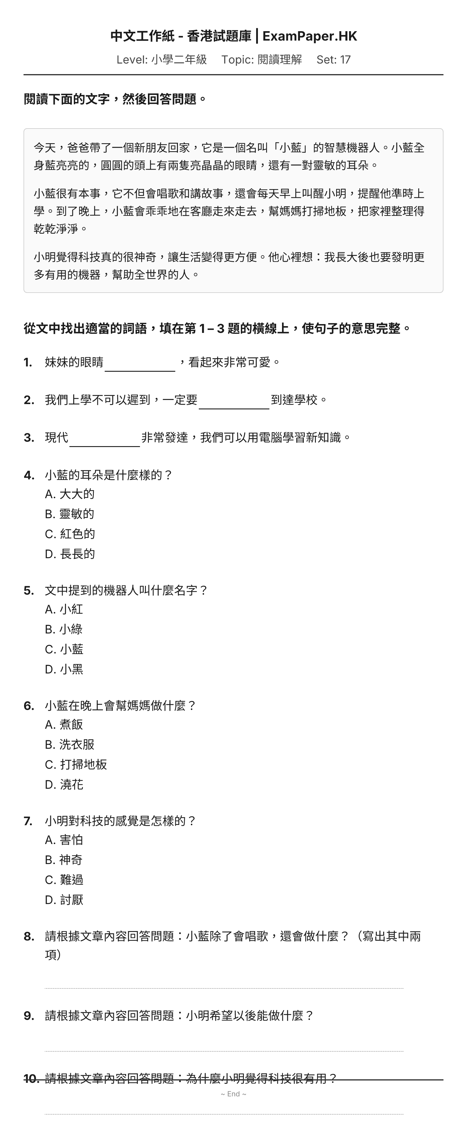 試題 #17
