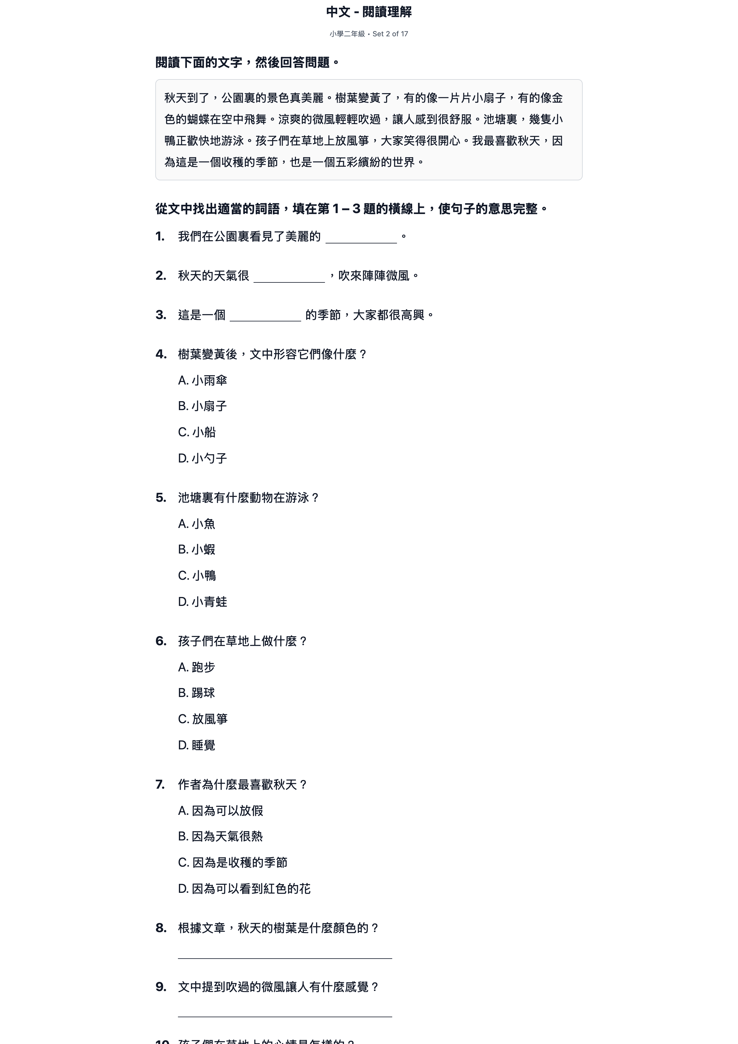 試題 #2