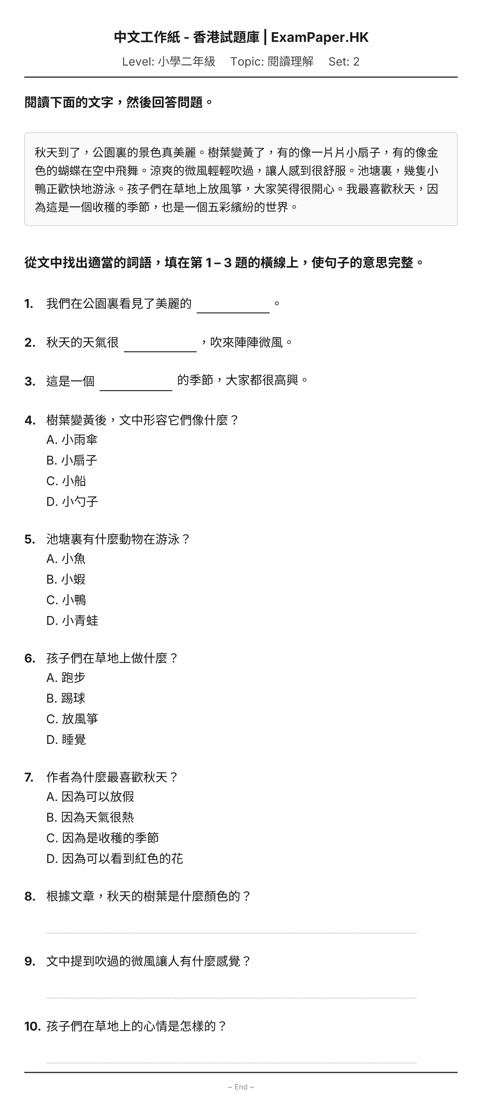 試題 #2