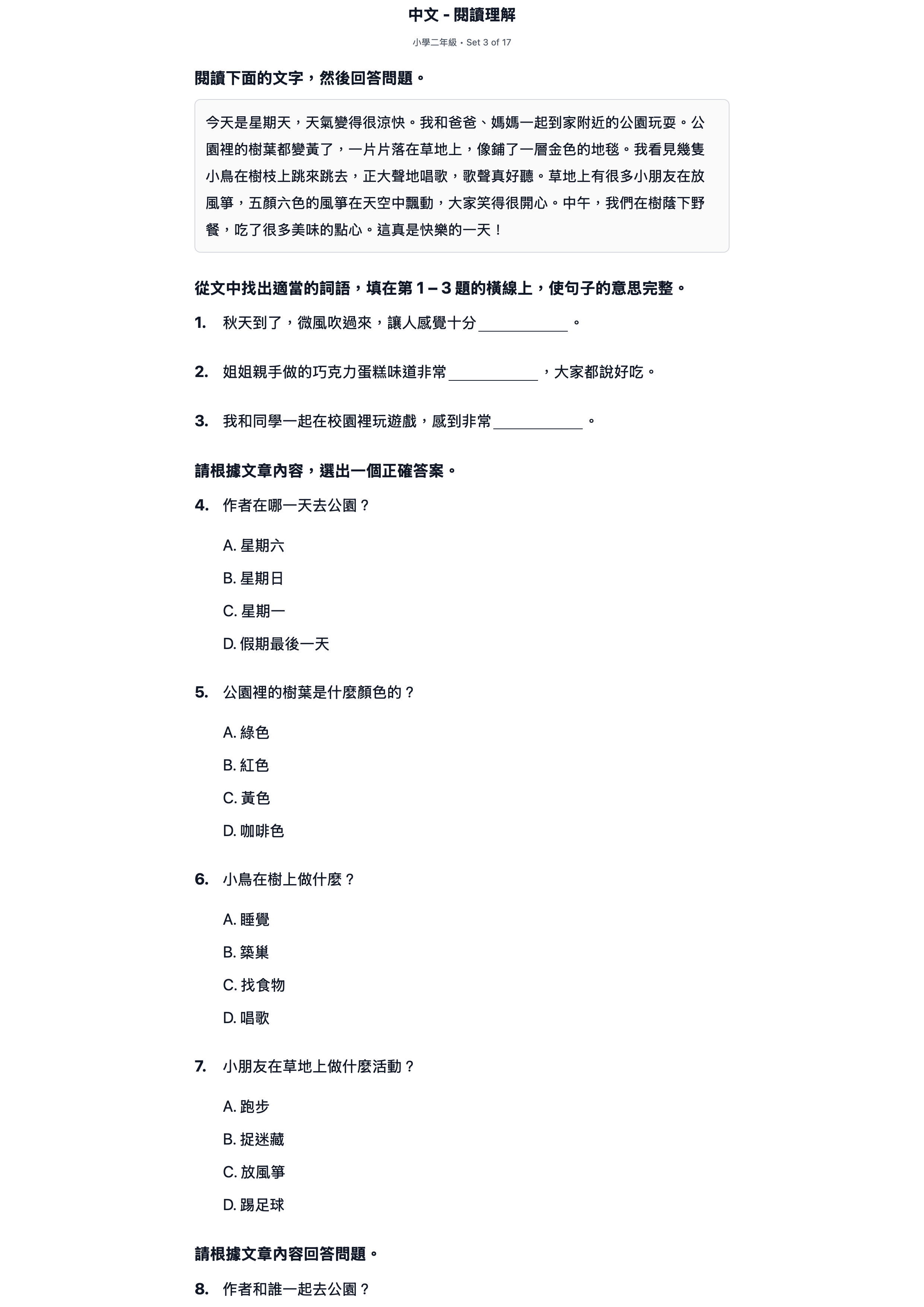 試題 #3