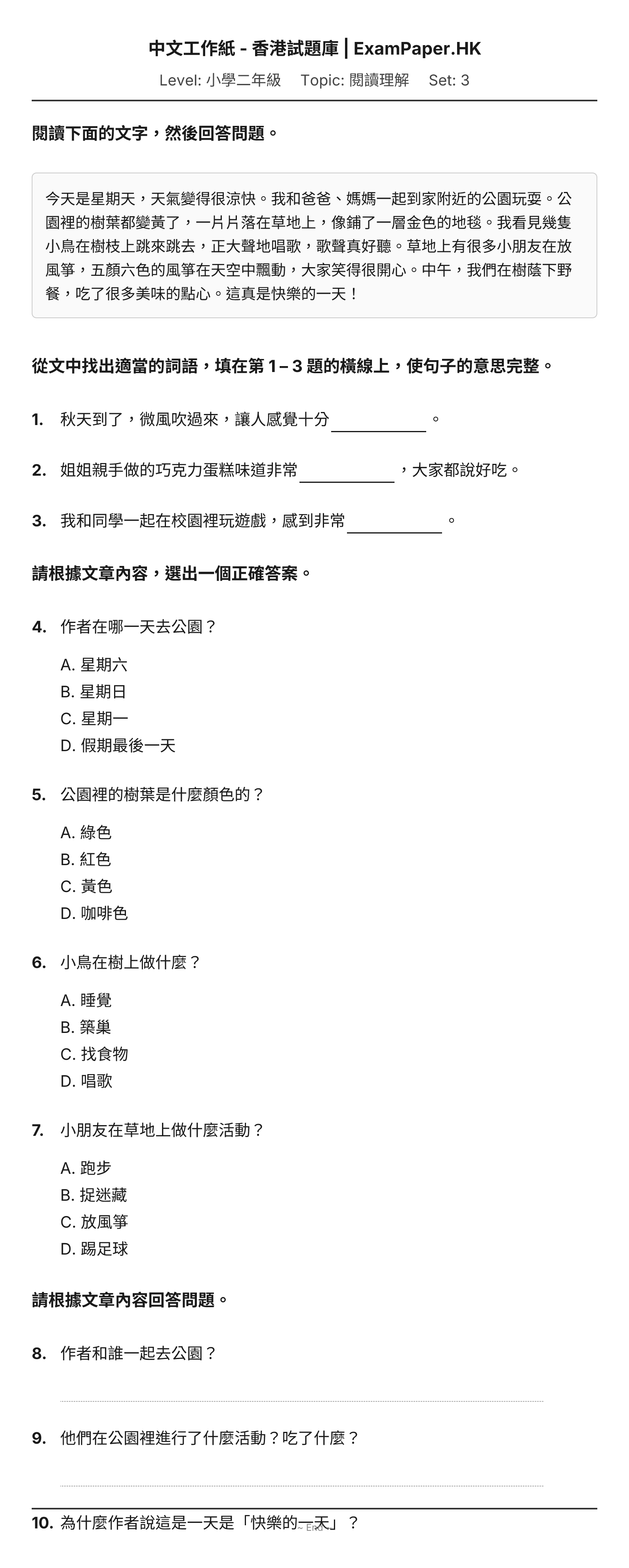 試題 #3