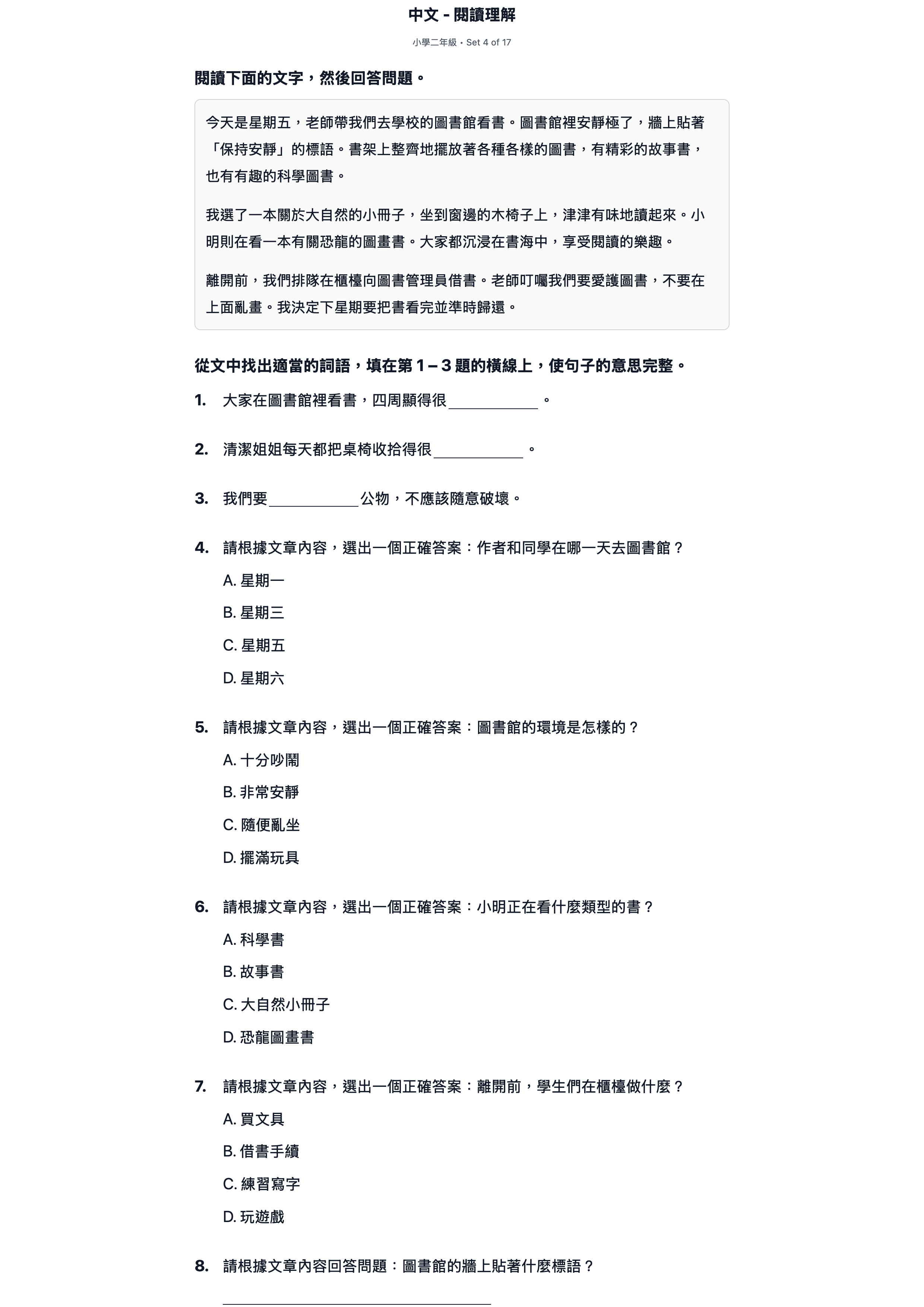 試題 #4