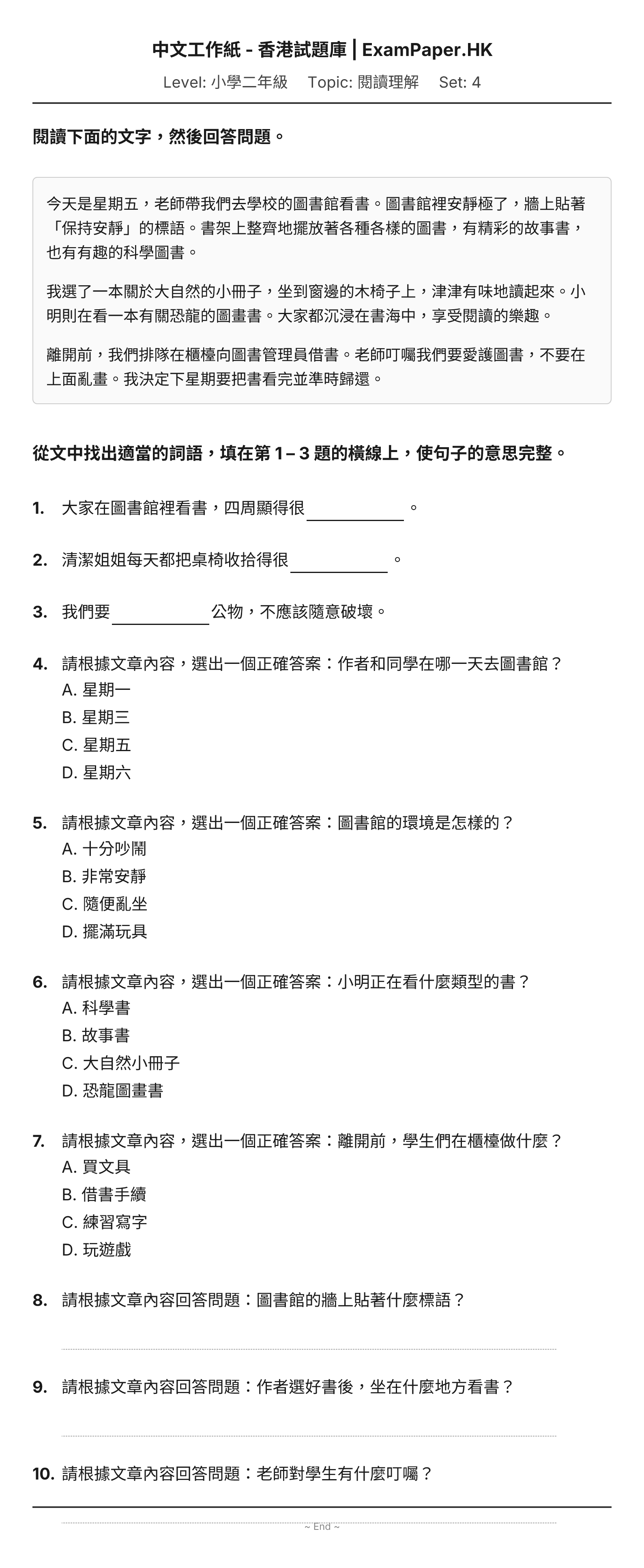 試題 #4
