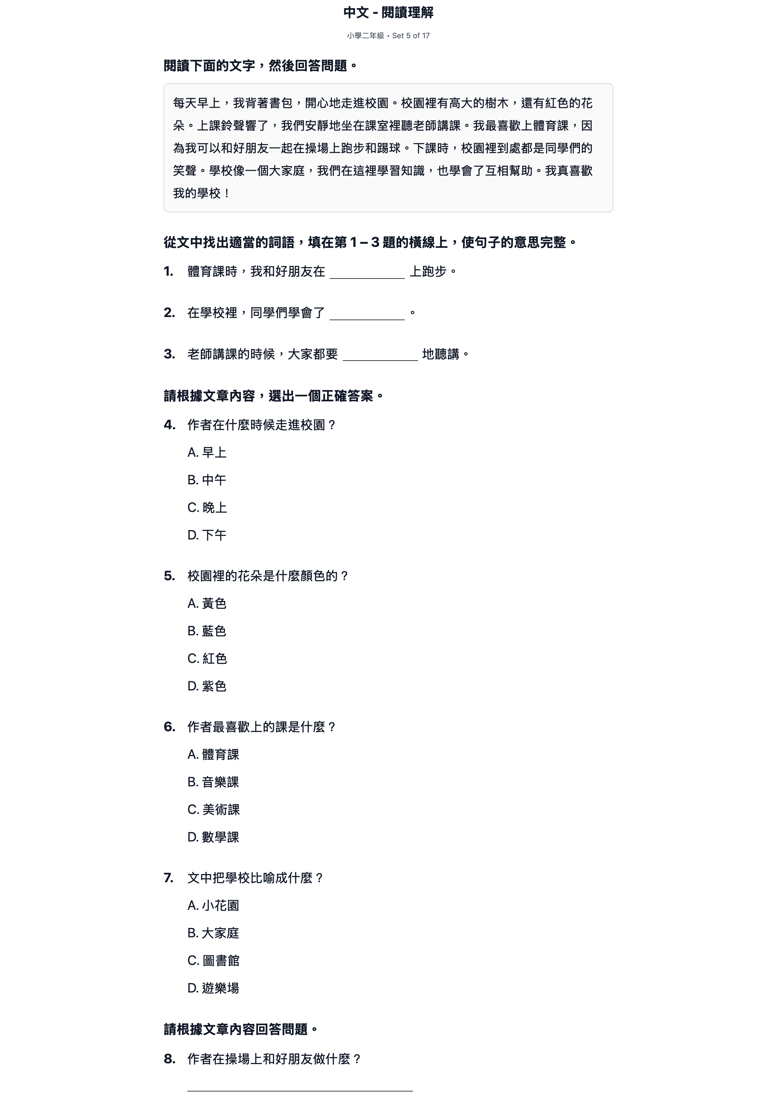 試題 #5
