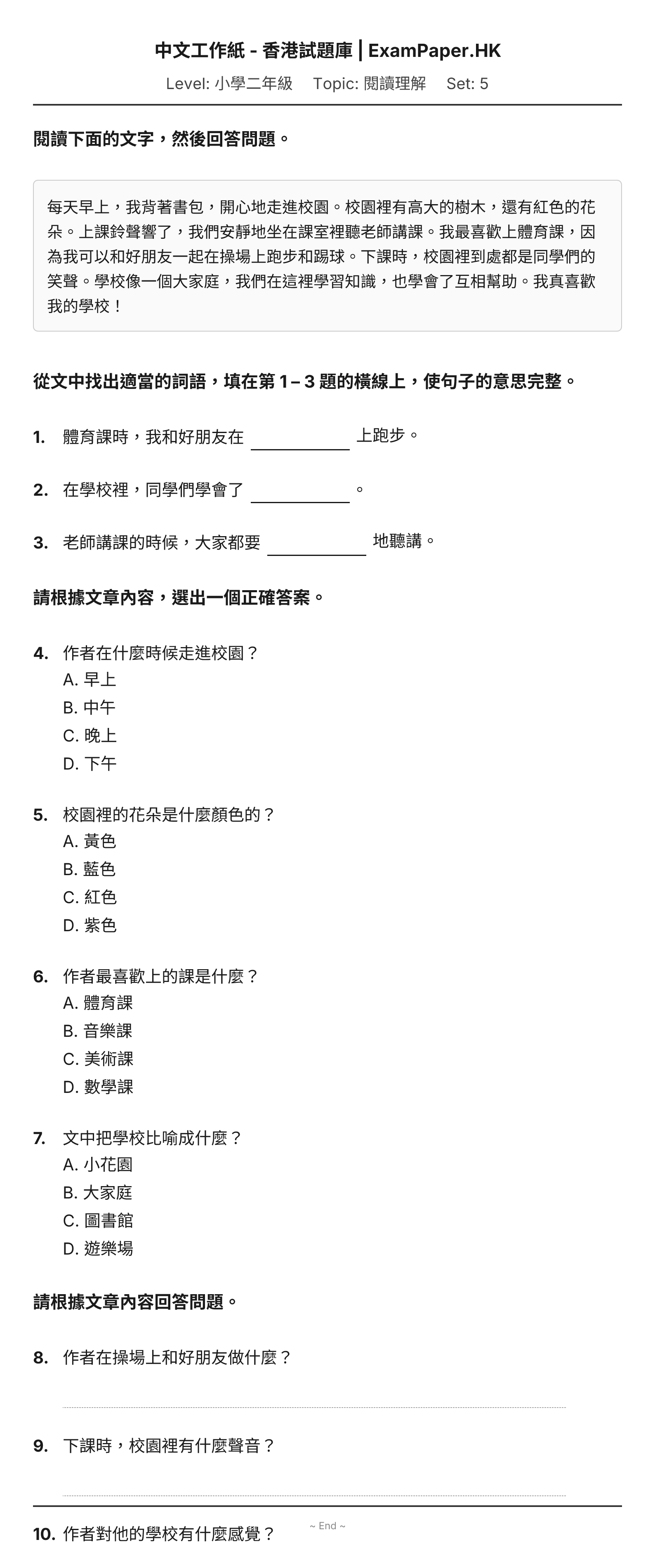 試題 #5