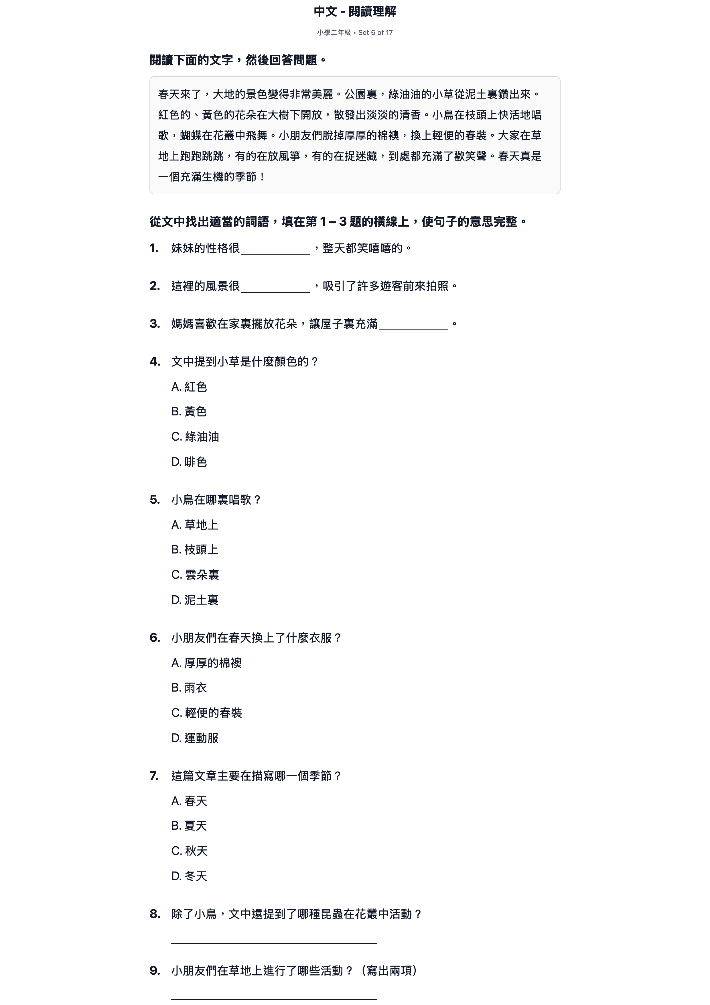 試題 #6