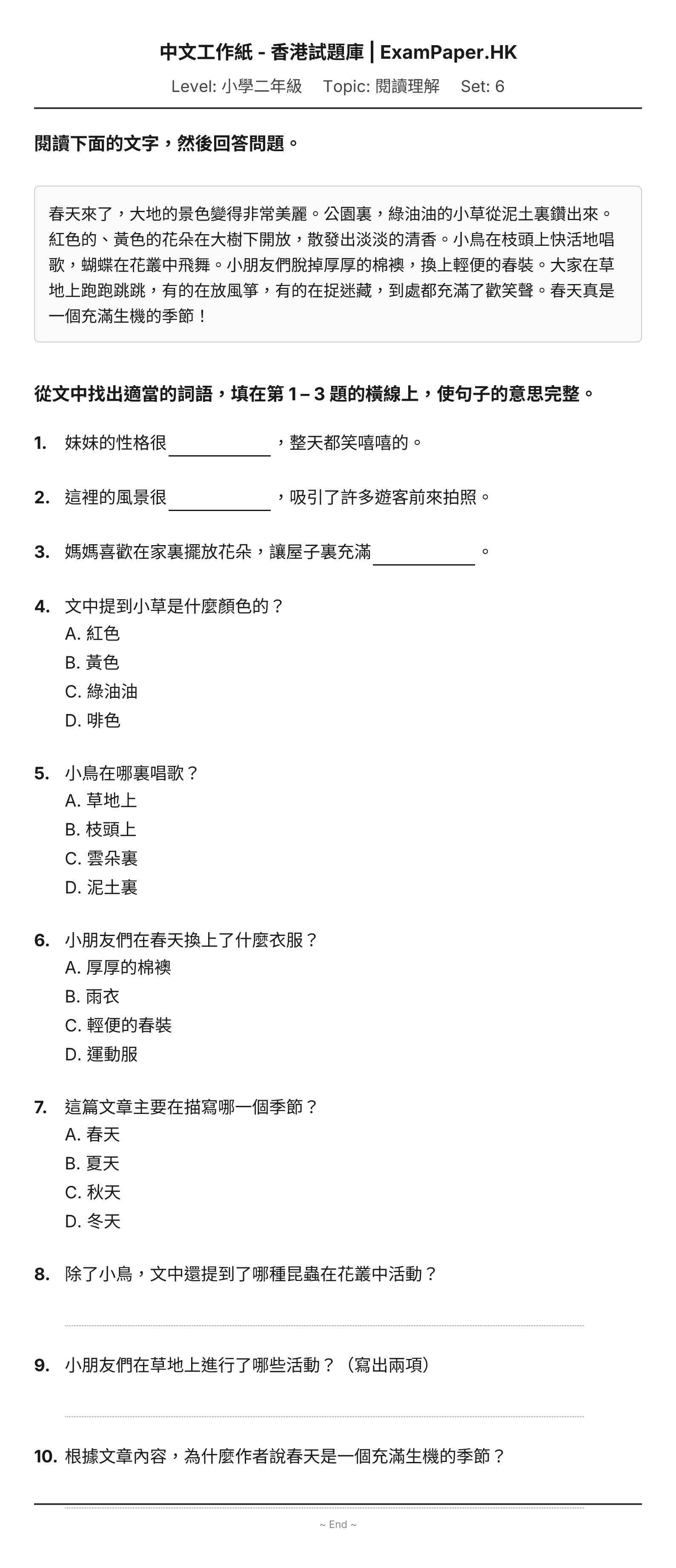 試題 #6