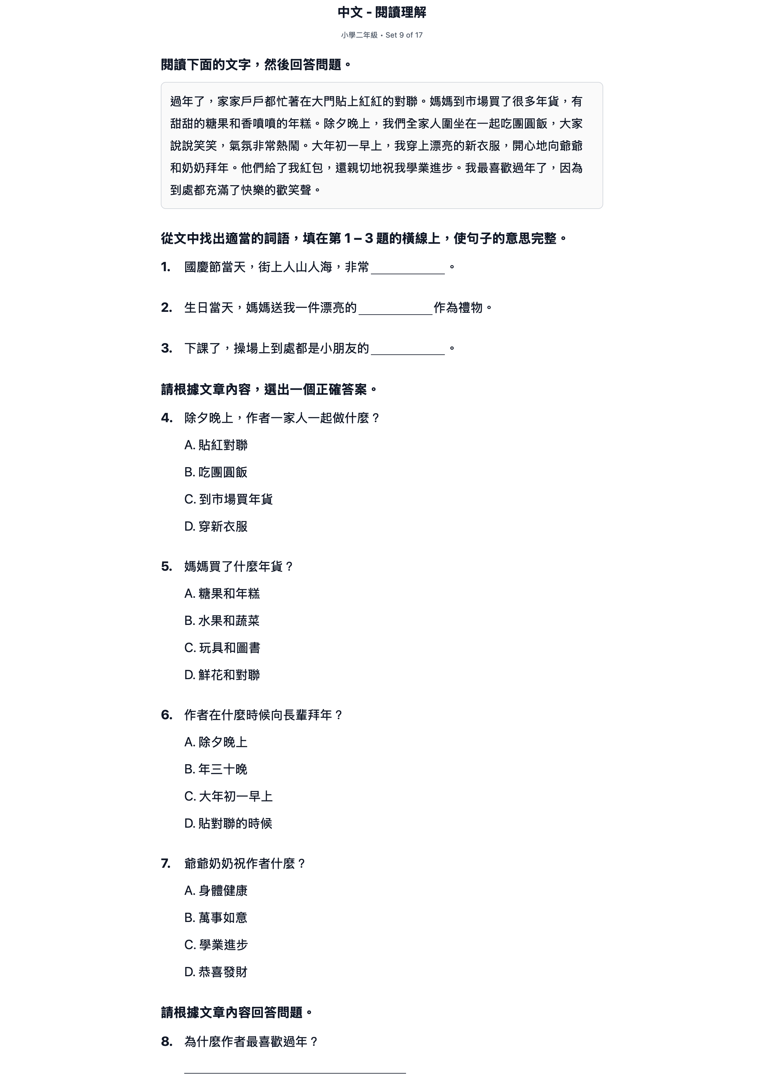 試題 #9
