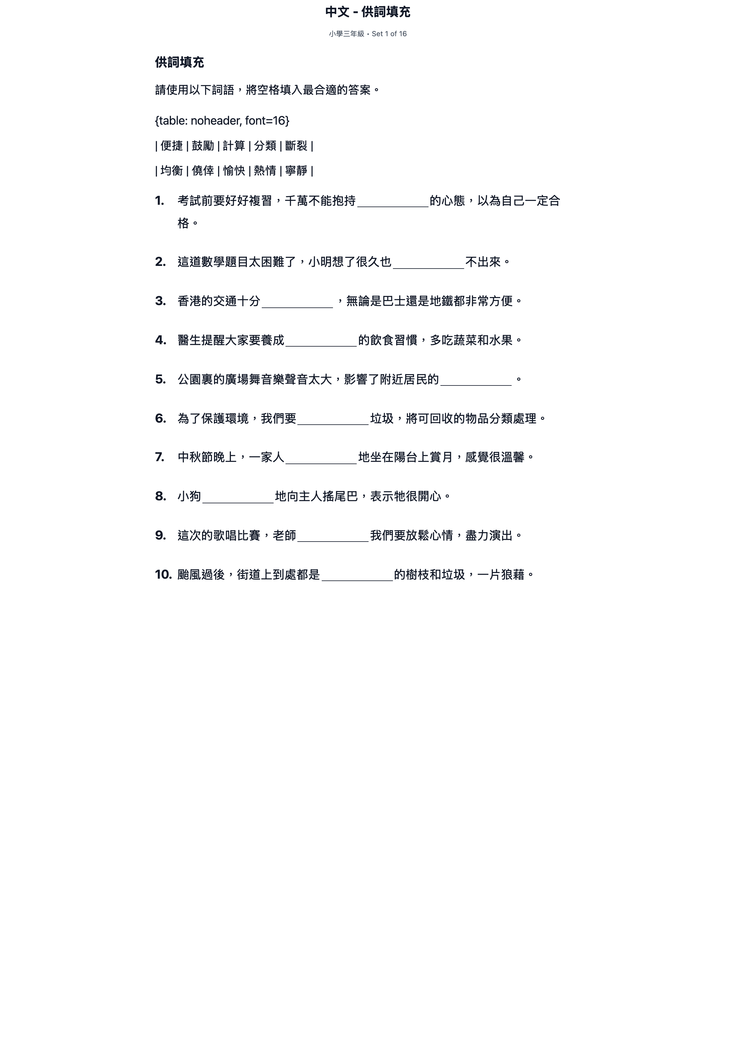 試題 #1