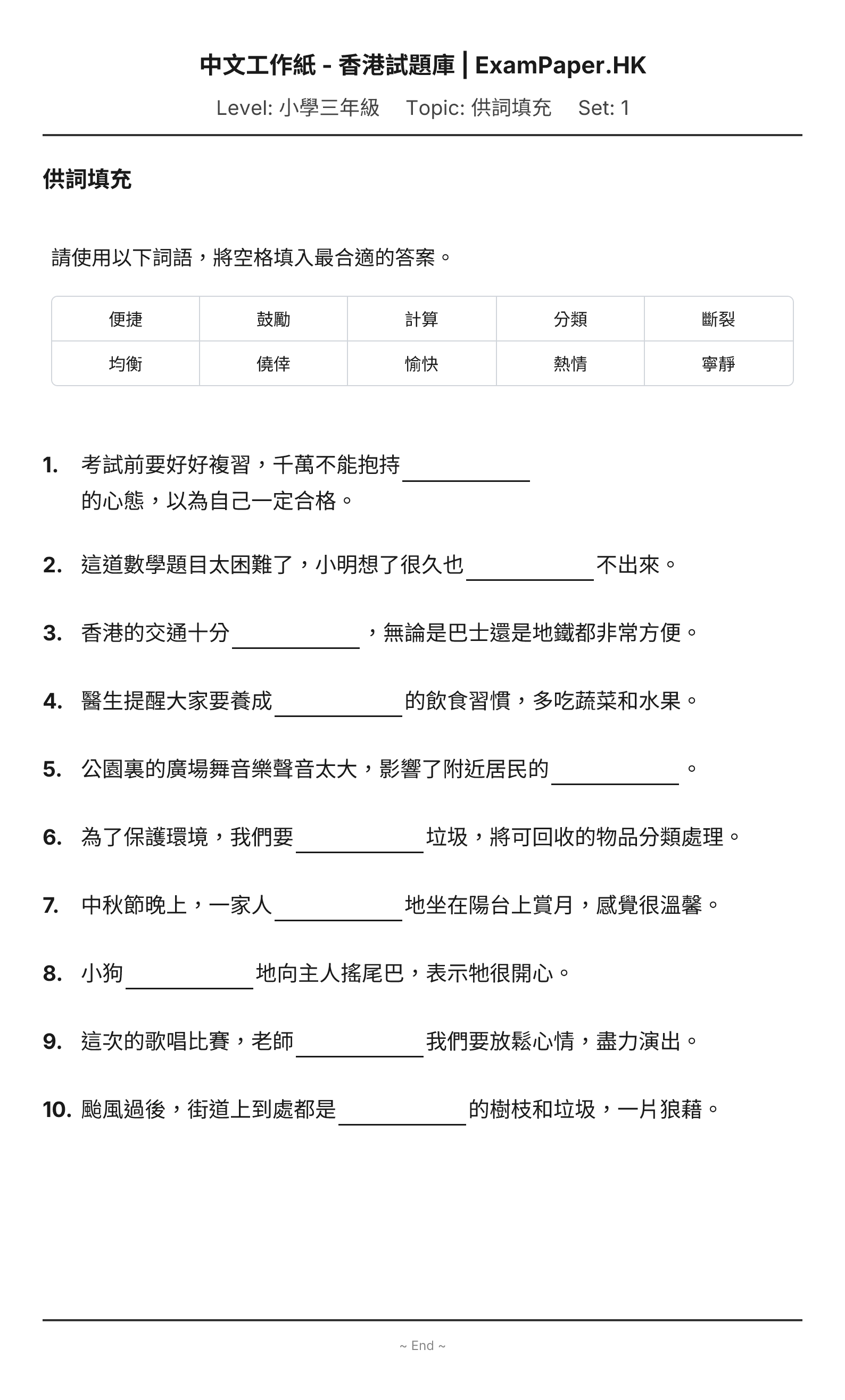 試題 #1