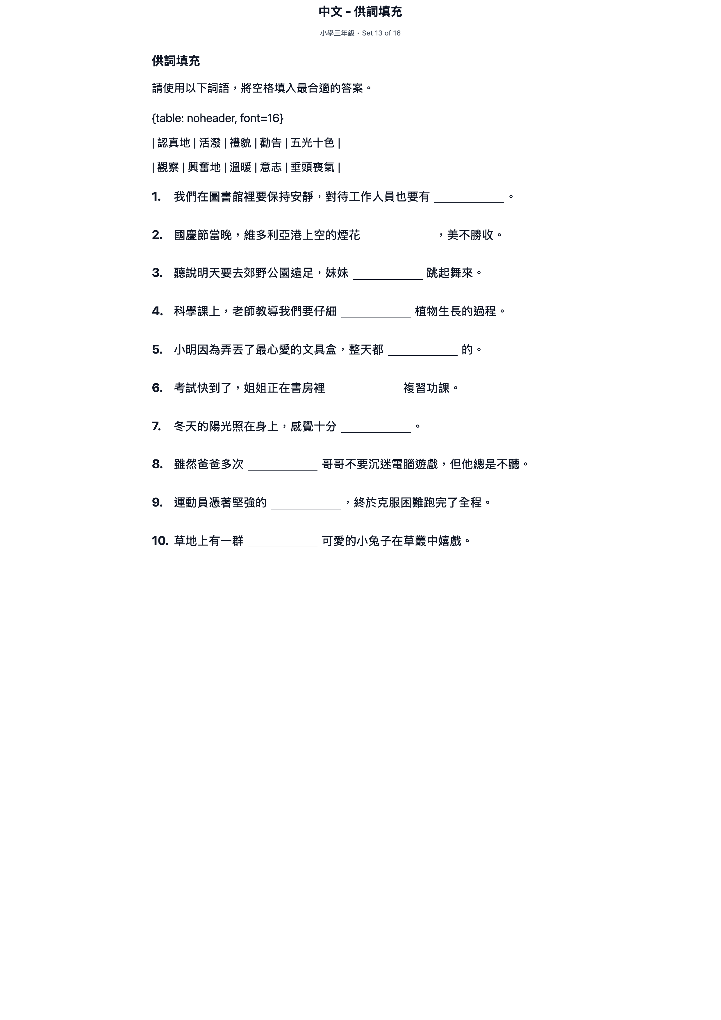 試題 #13