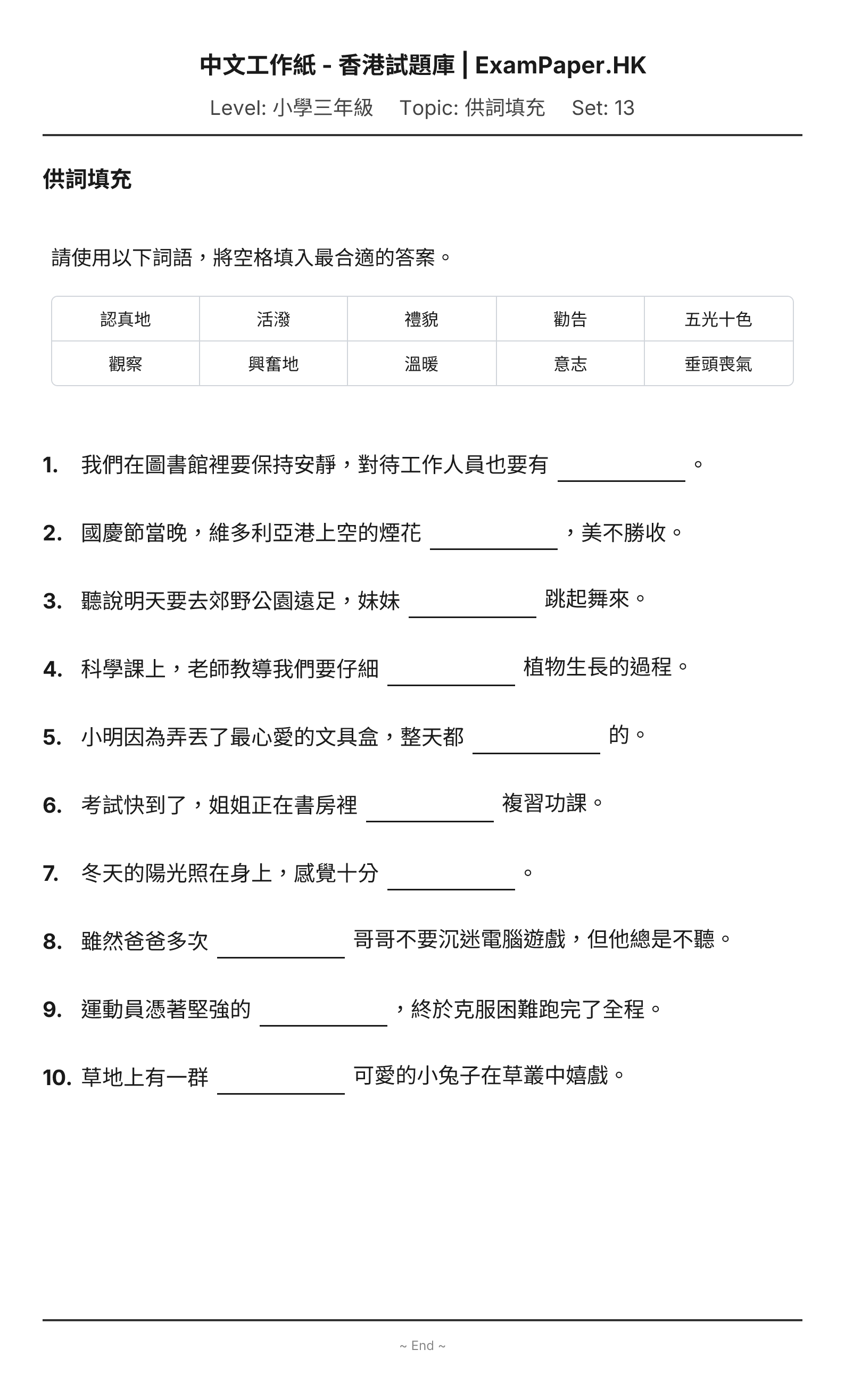 試題 #13