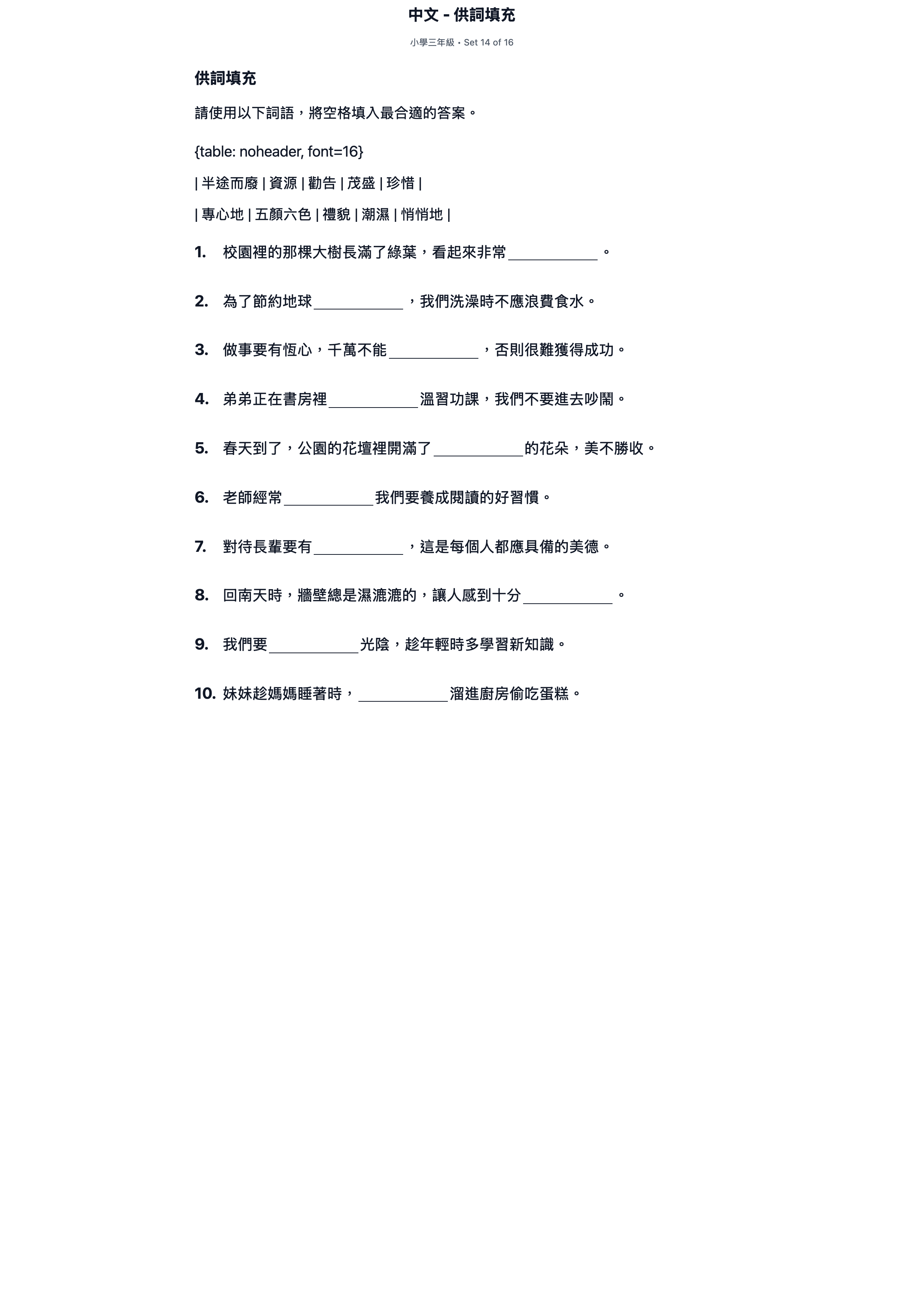 試題 #14