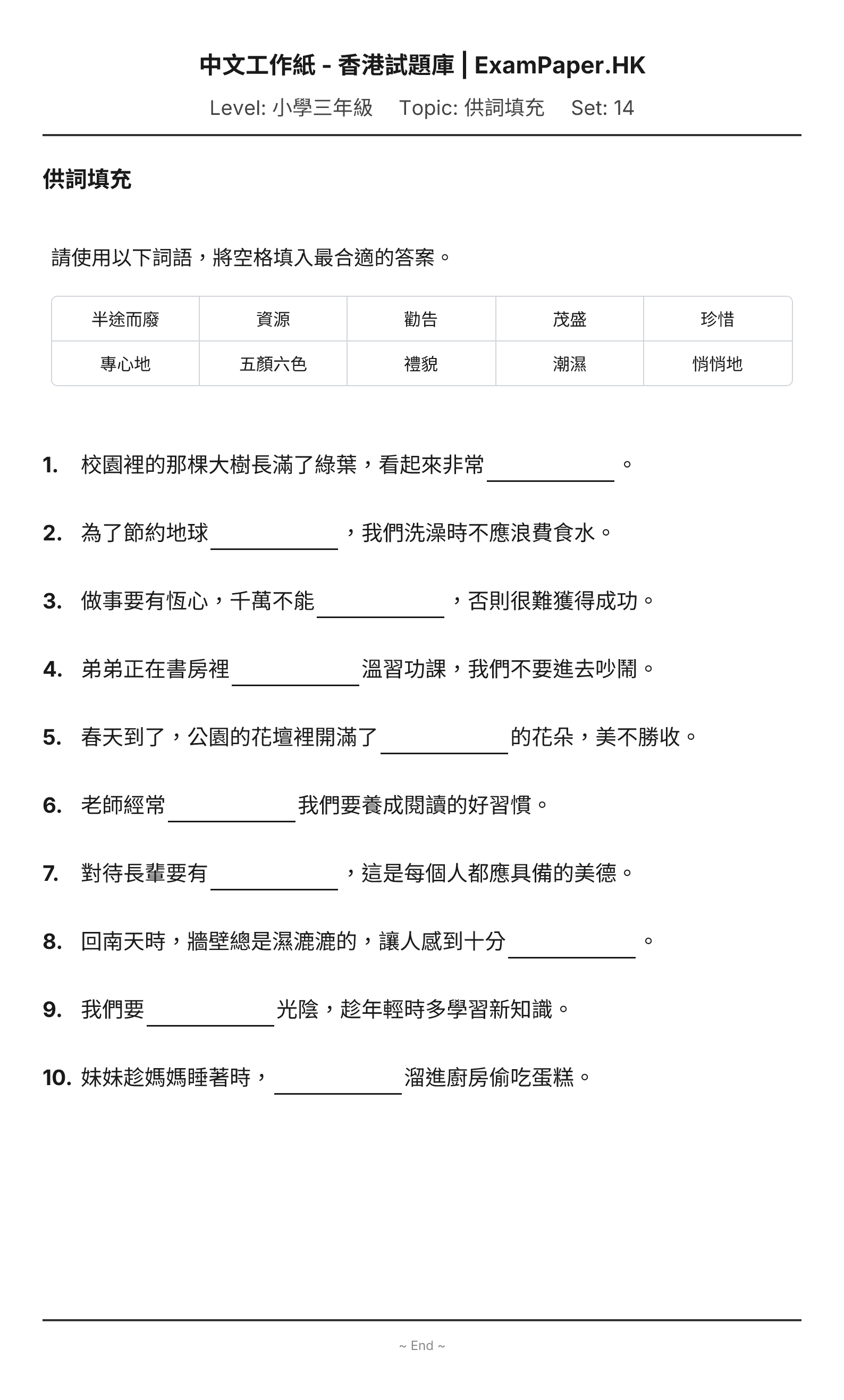 試題 #14
