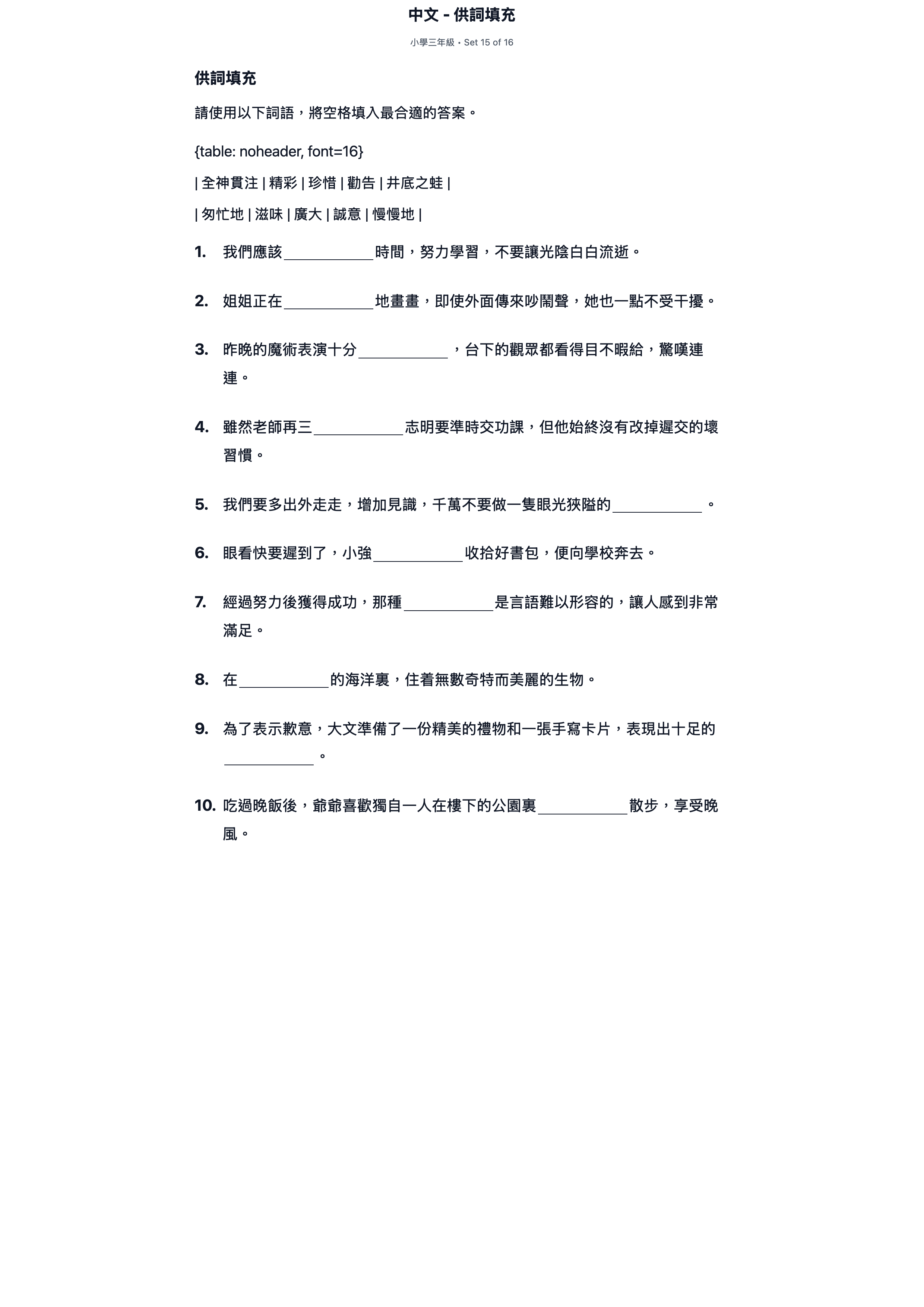 試題 #15