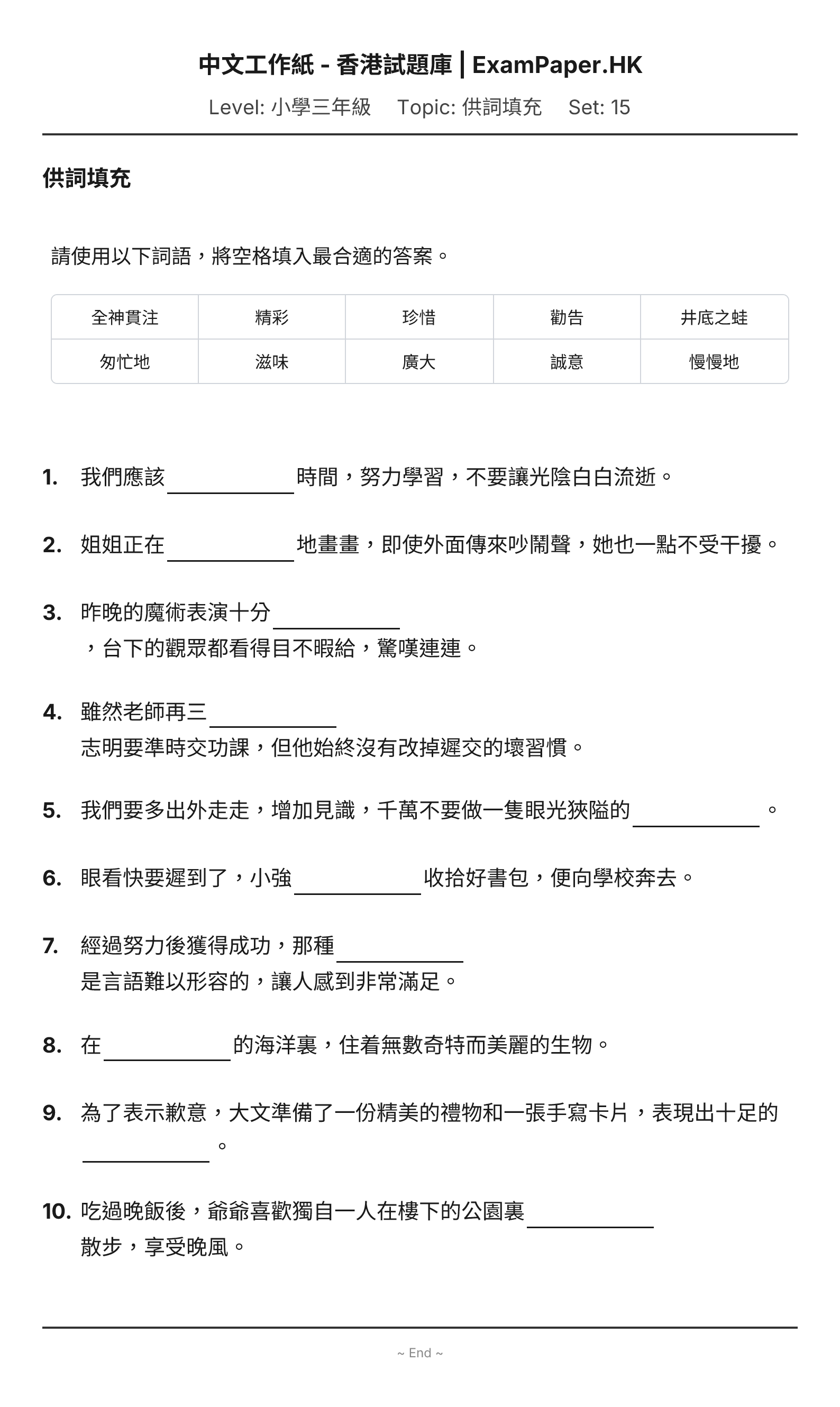試題 #15