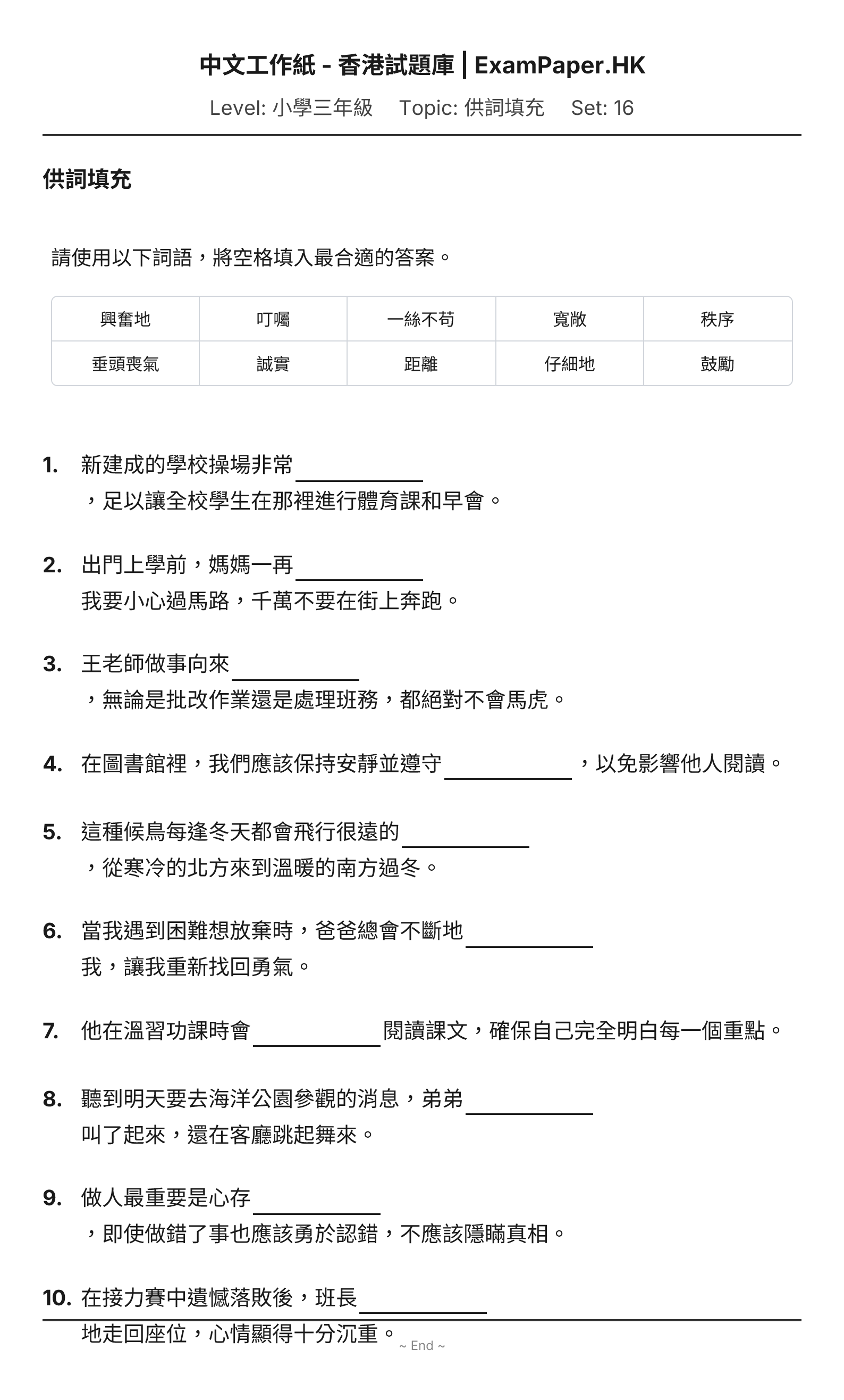 試題 #16