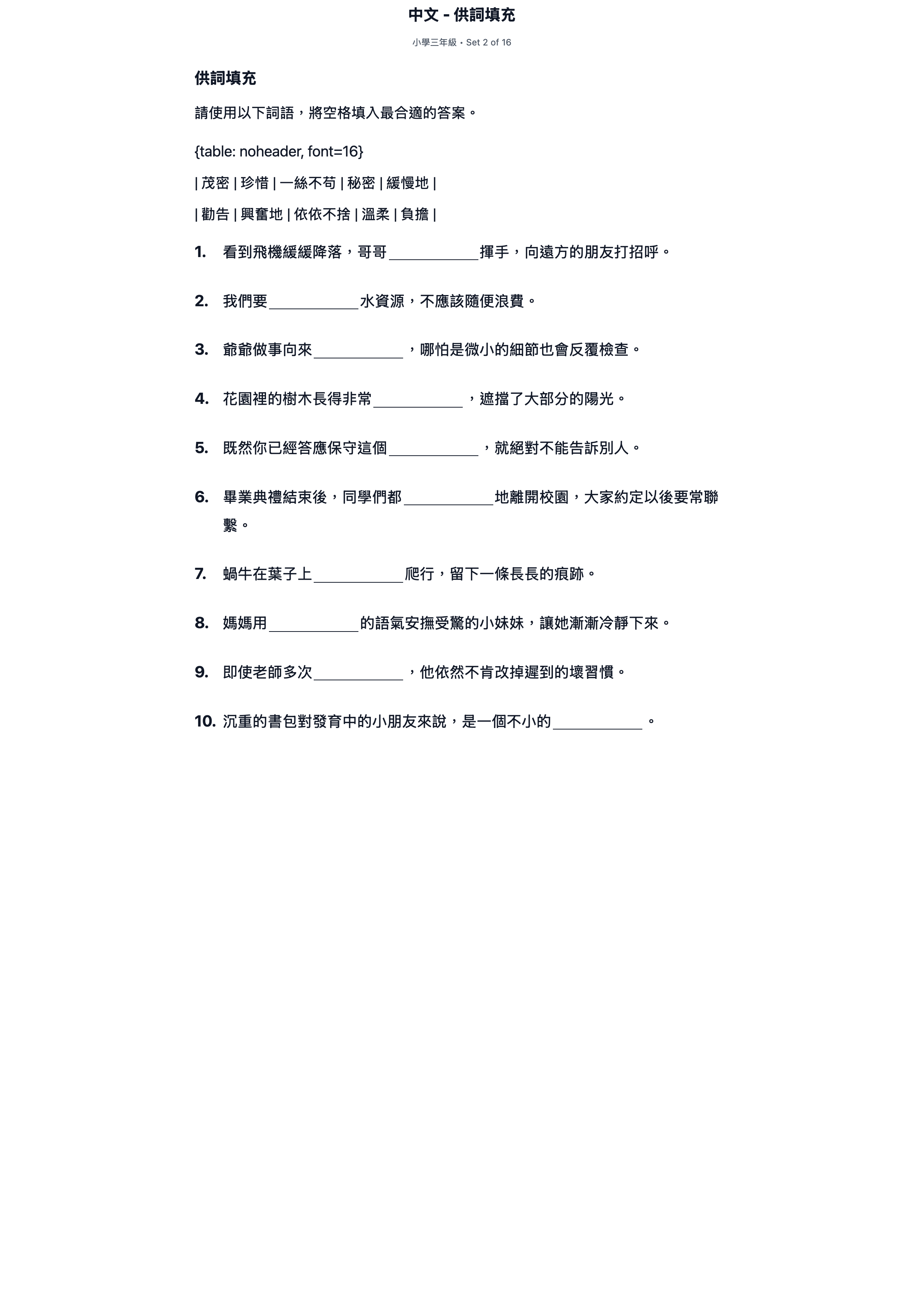試題 #2