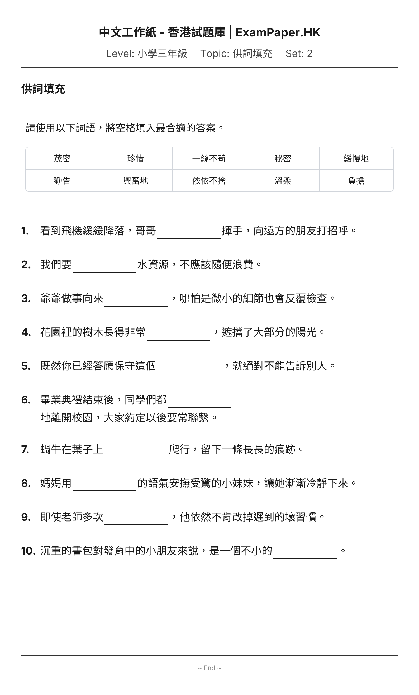 試題 #2