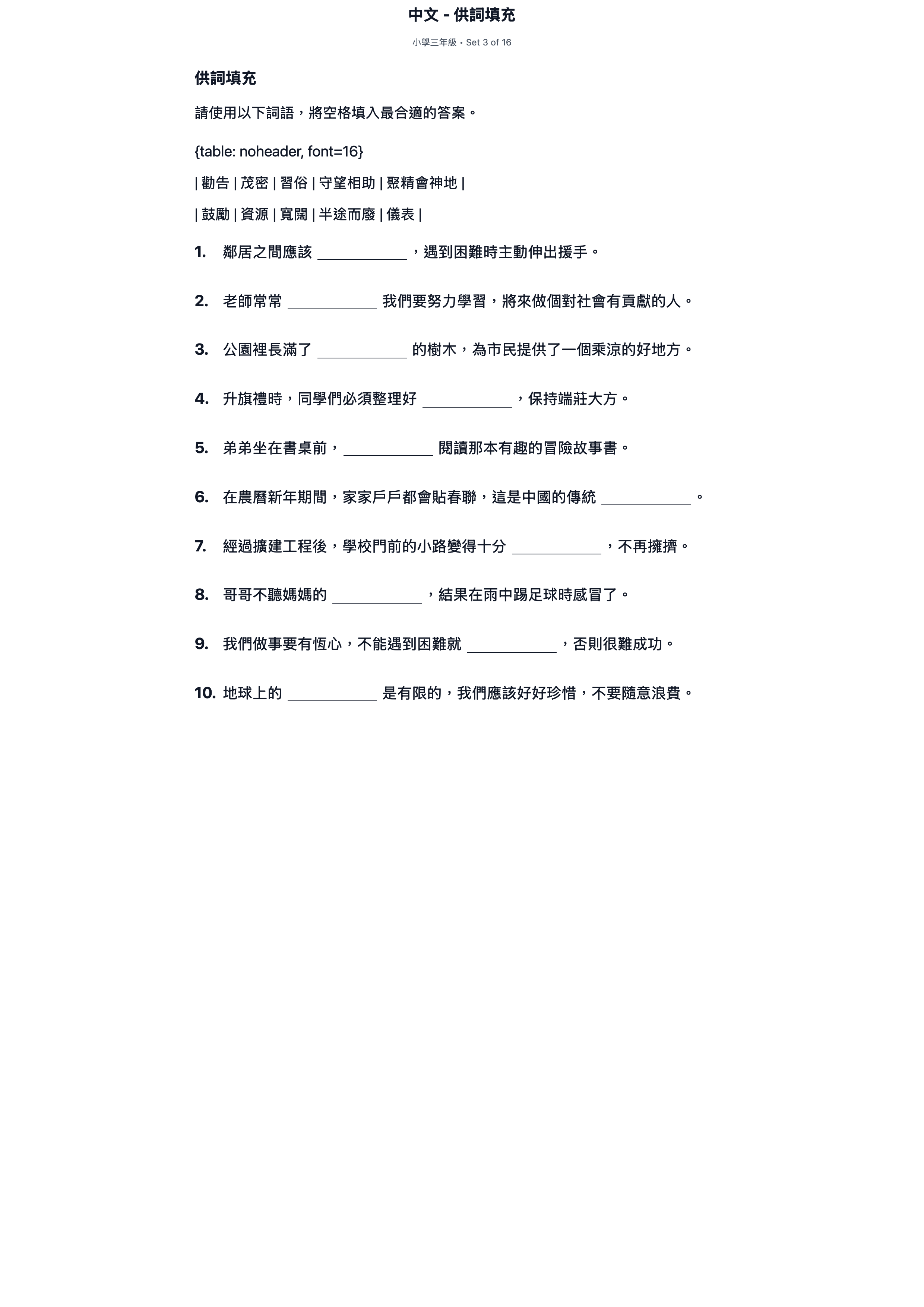 試題 #3