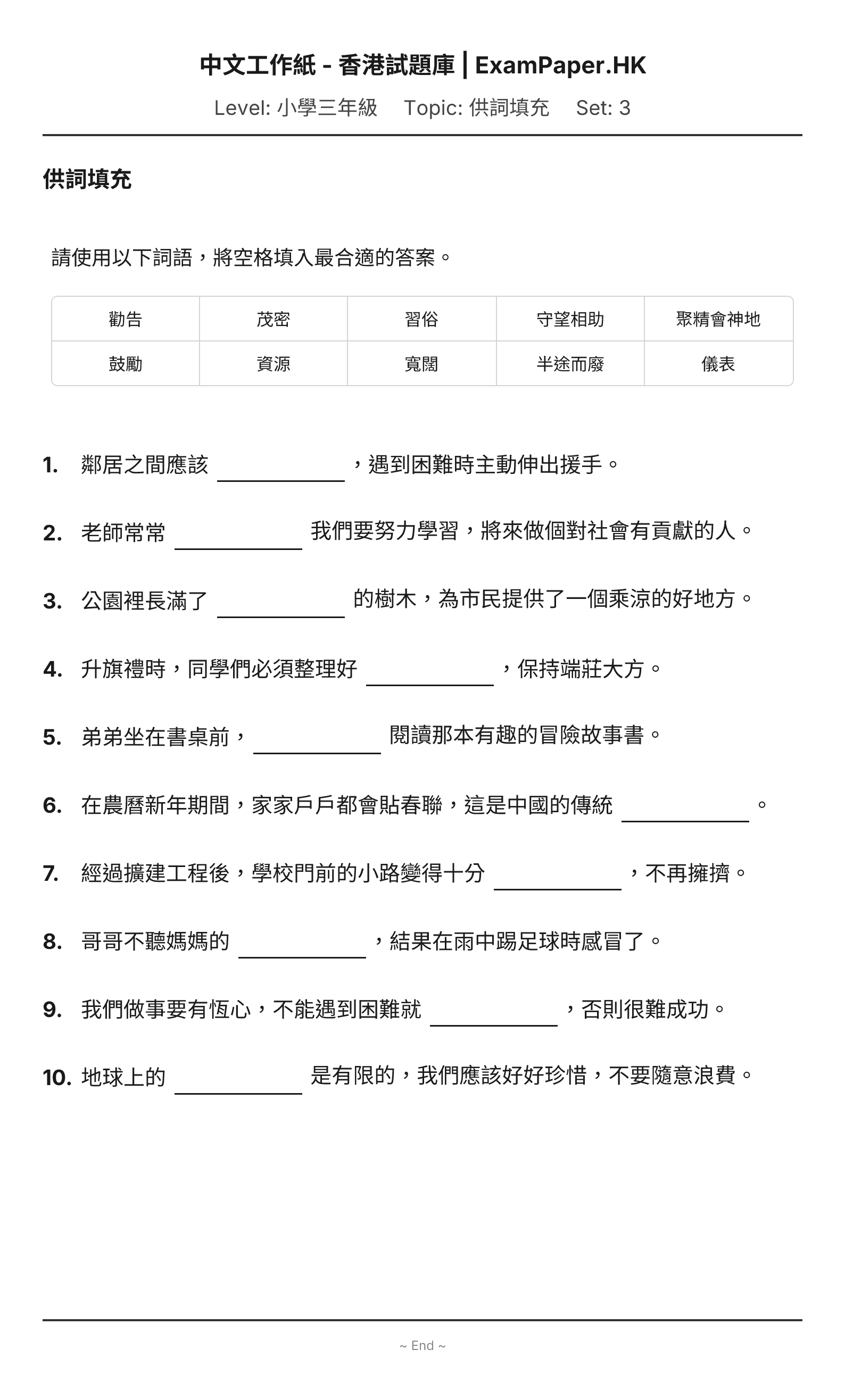 試題 #3
