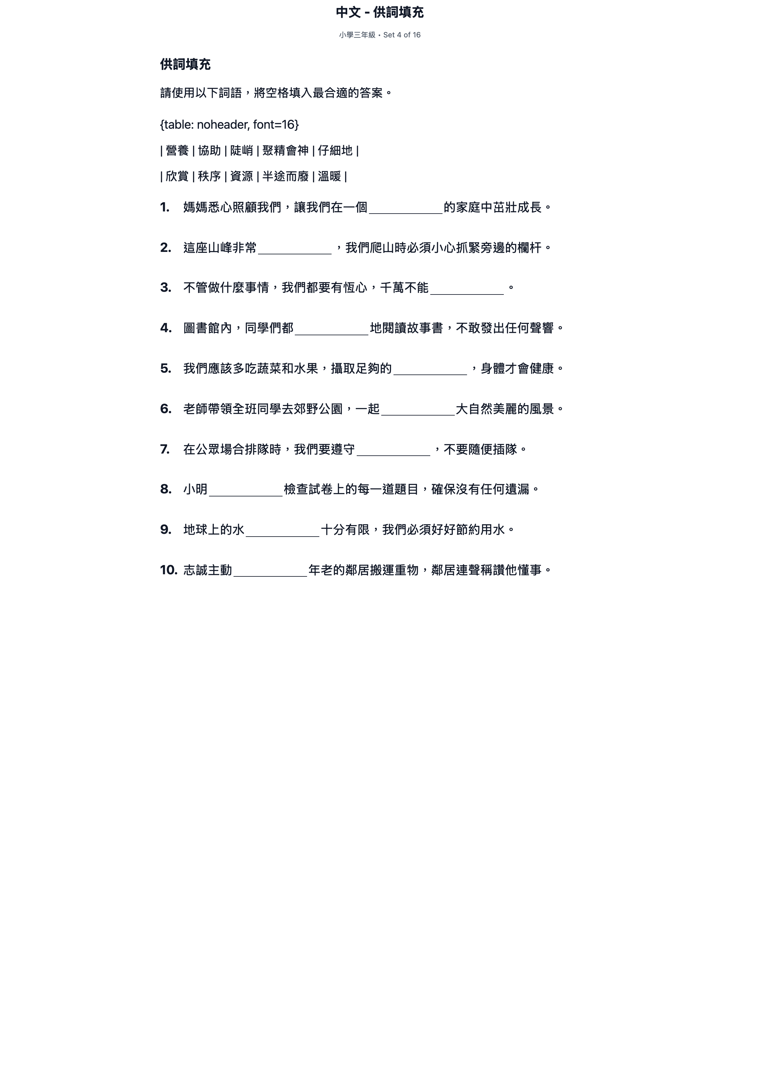 試題 #4