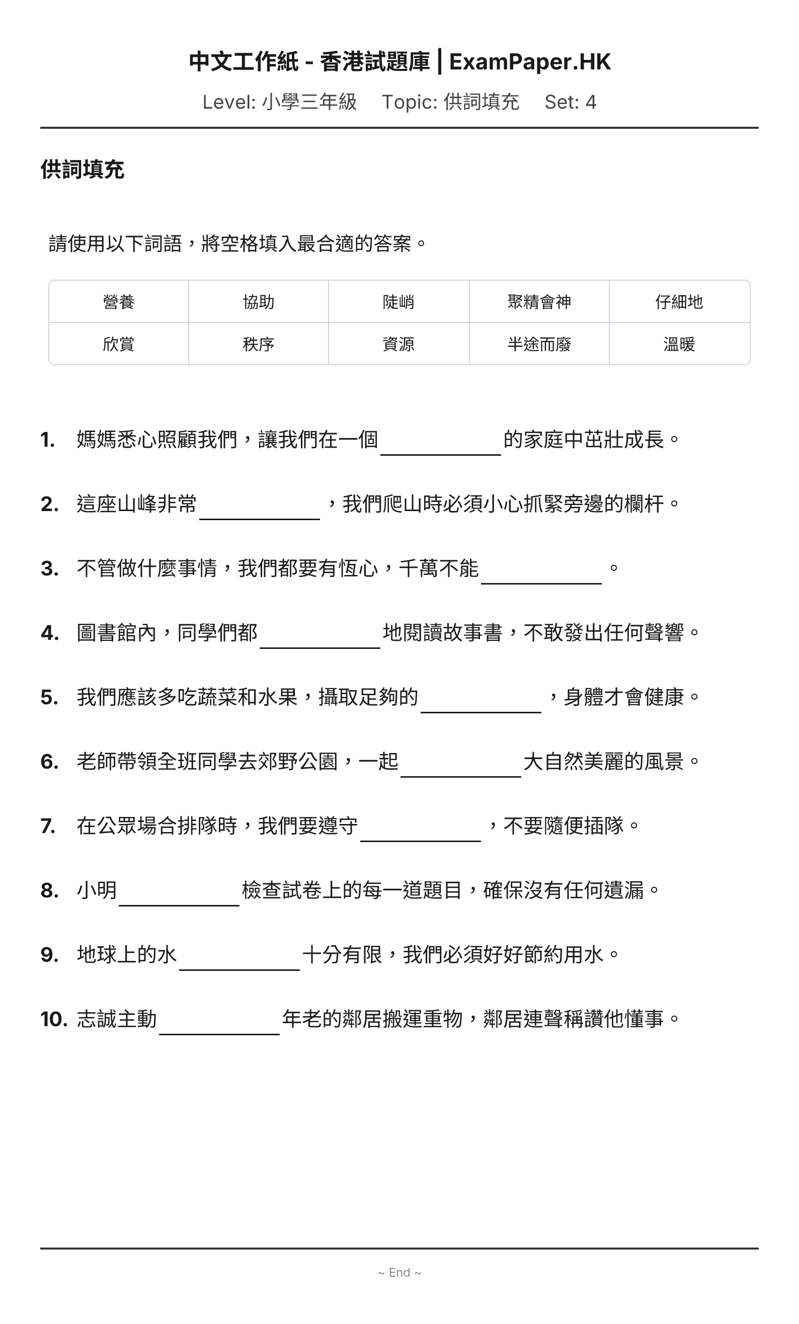 試題 #4