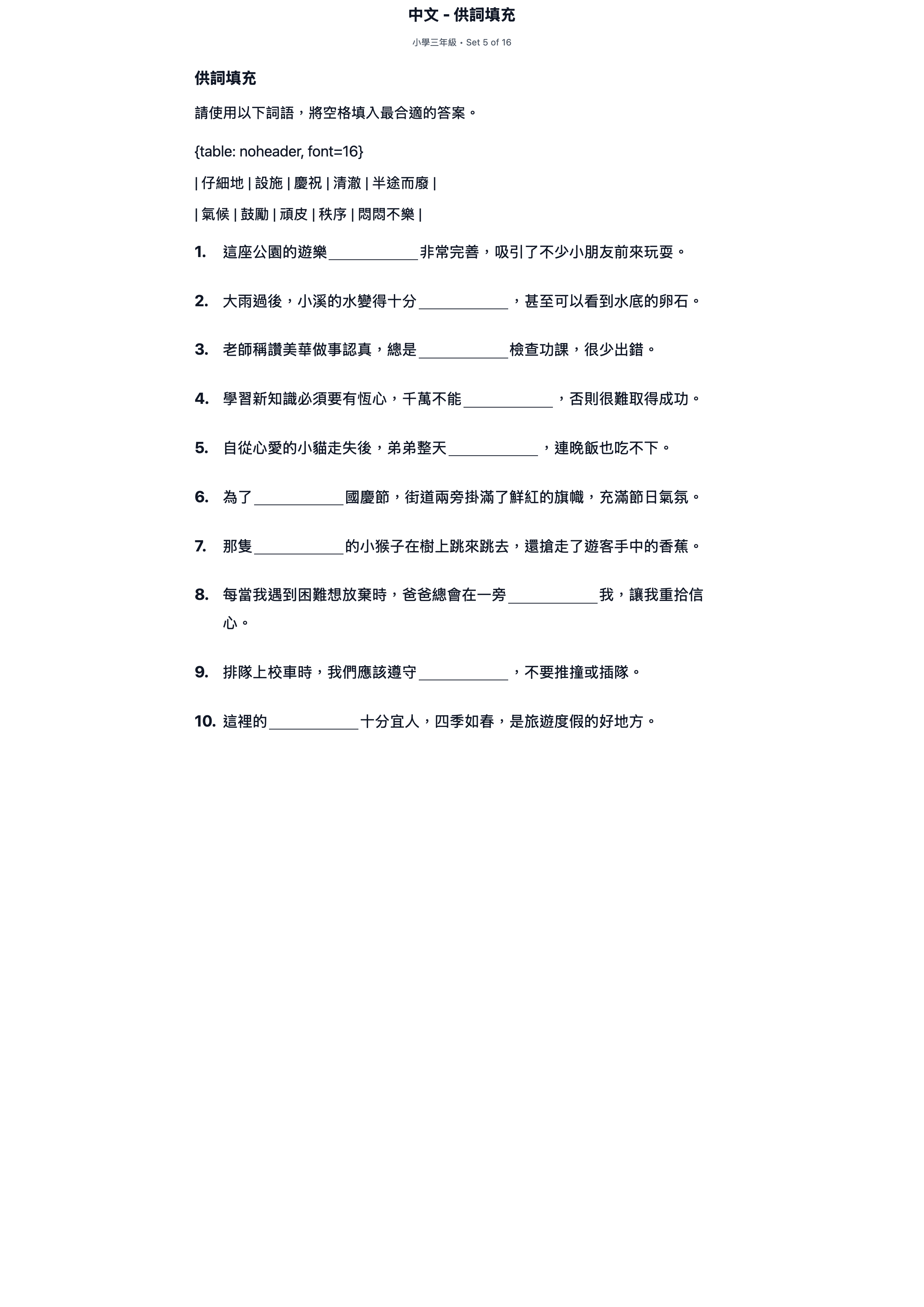 試題 #5