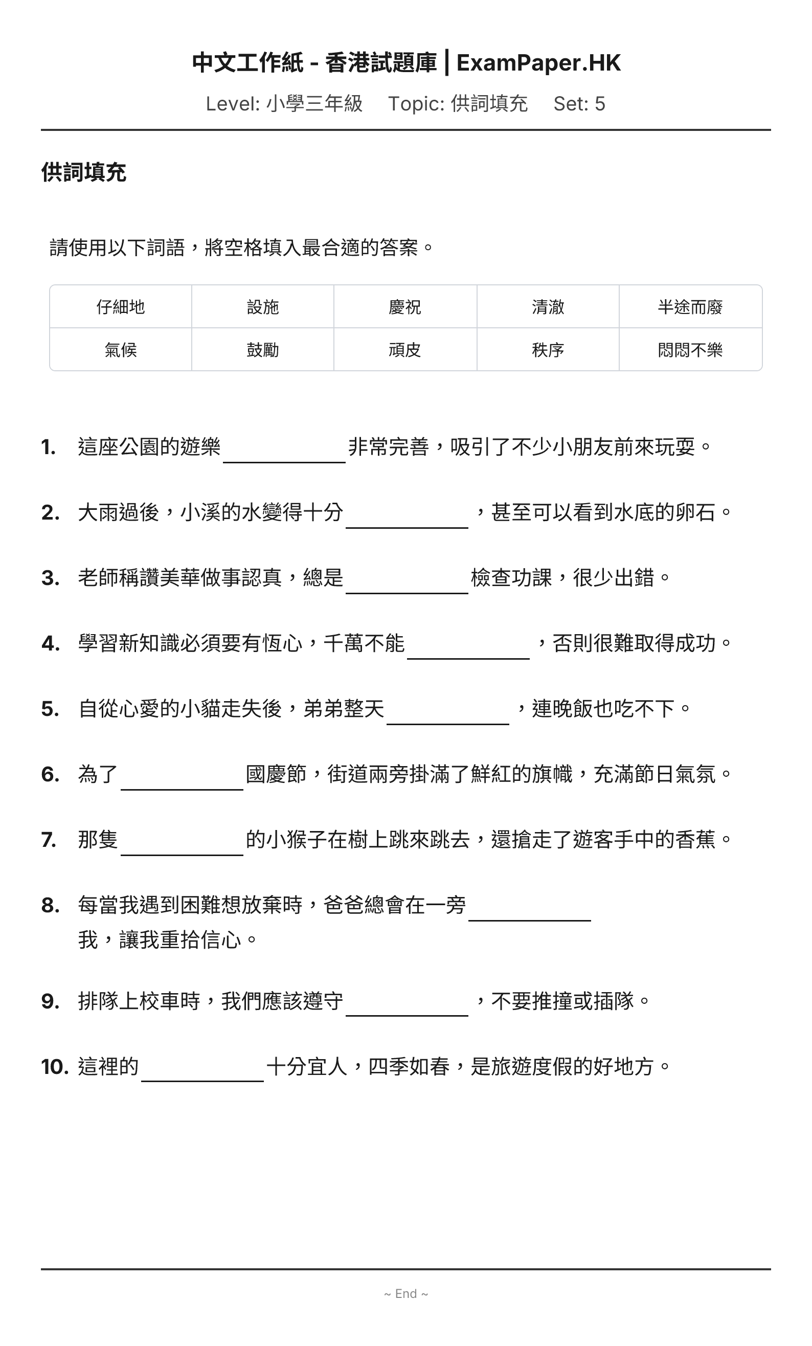 試題 #5
