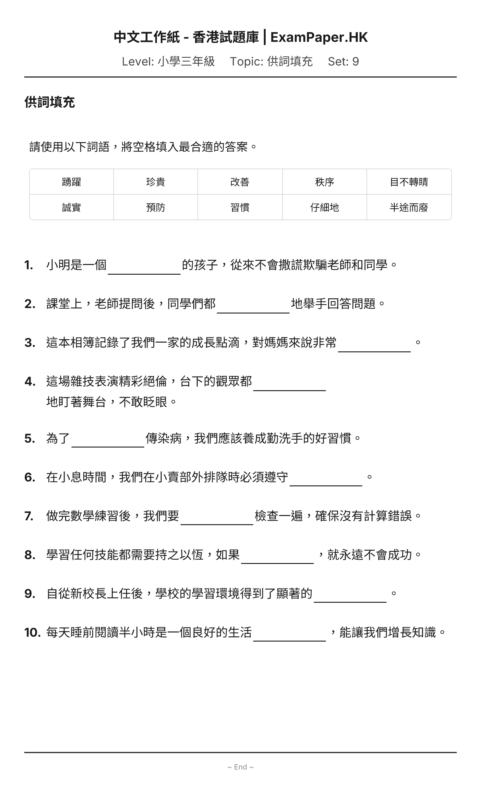 試題 #9
