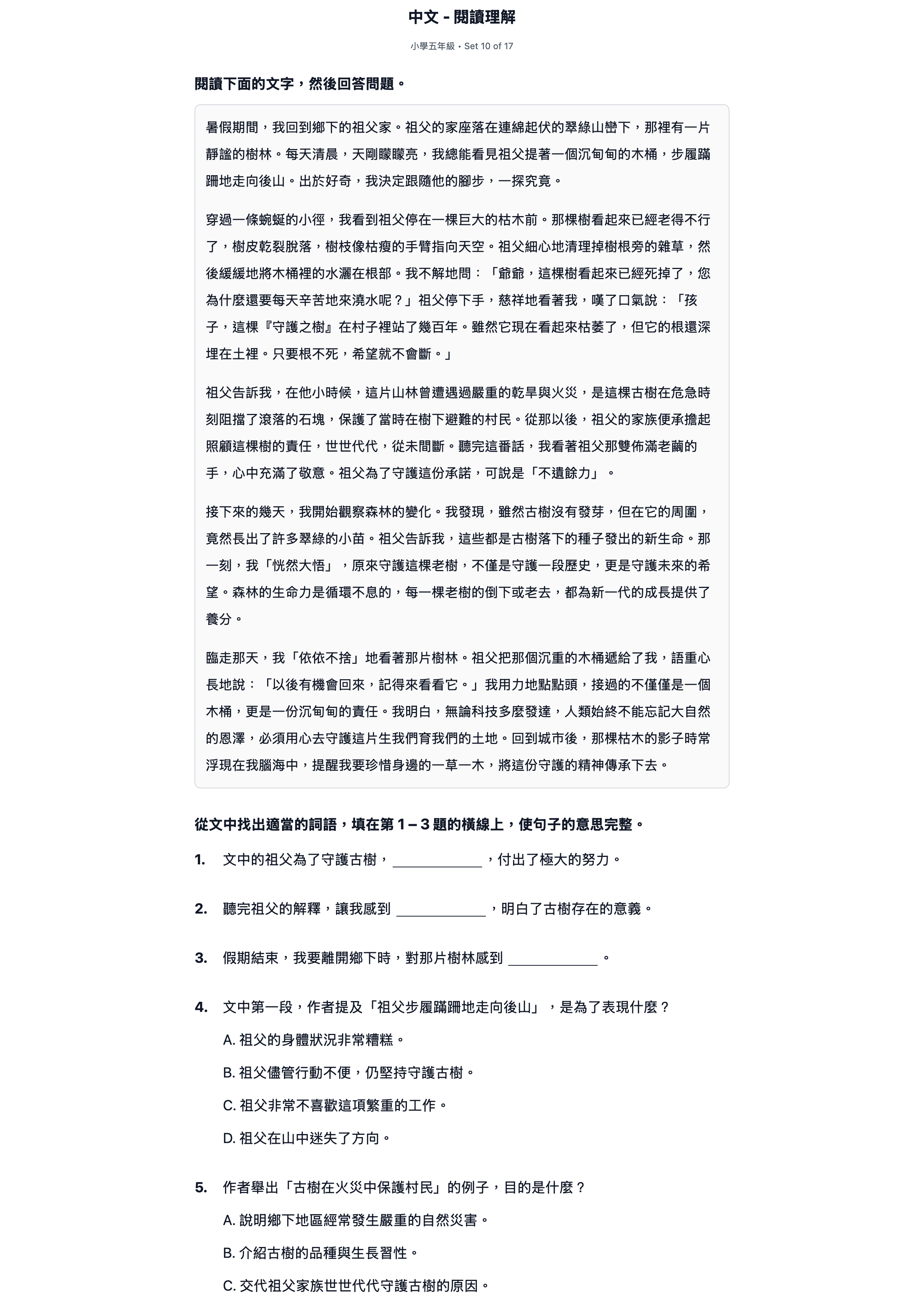 試題 #10