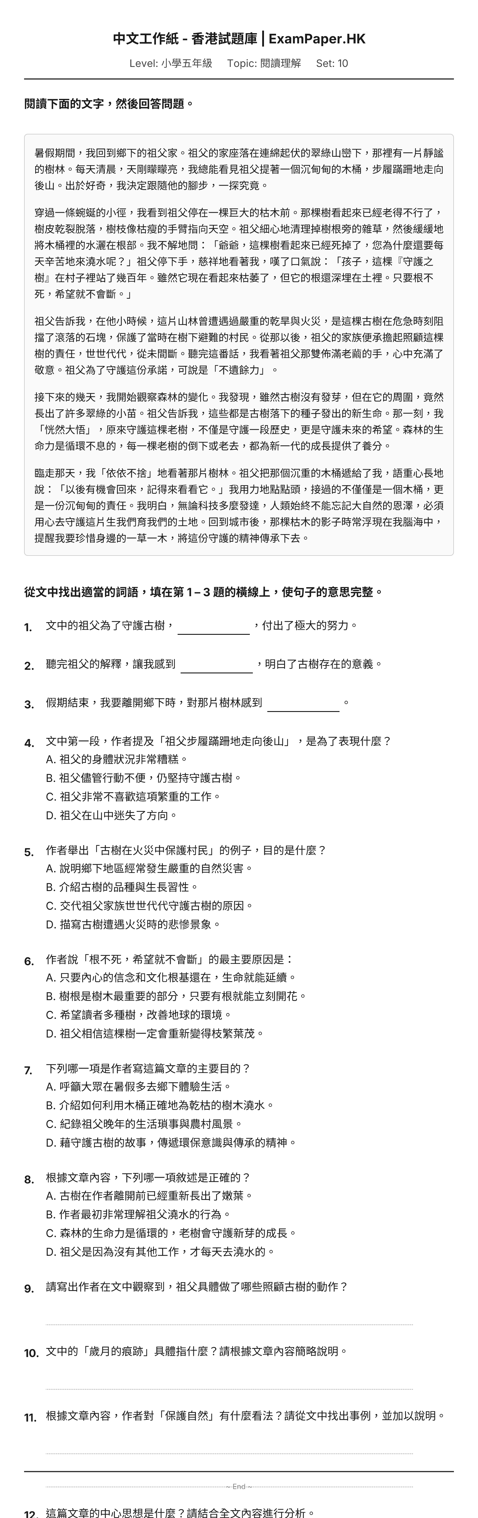 試題 #10