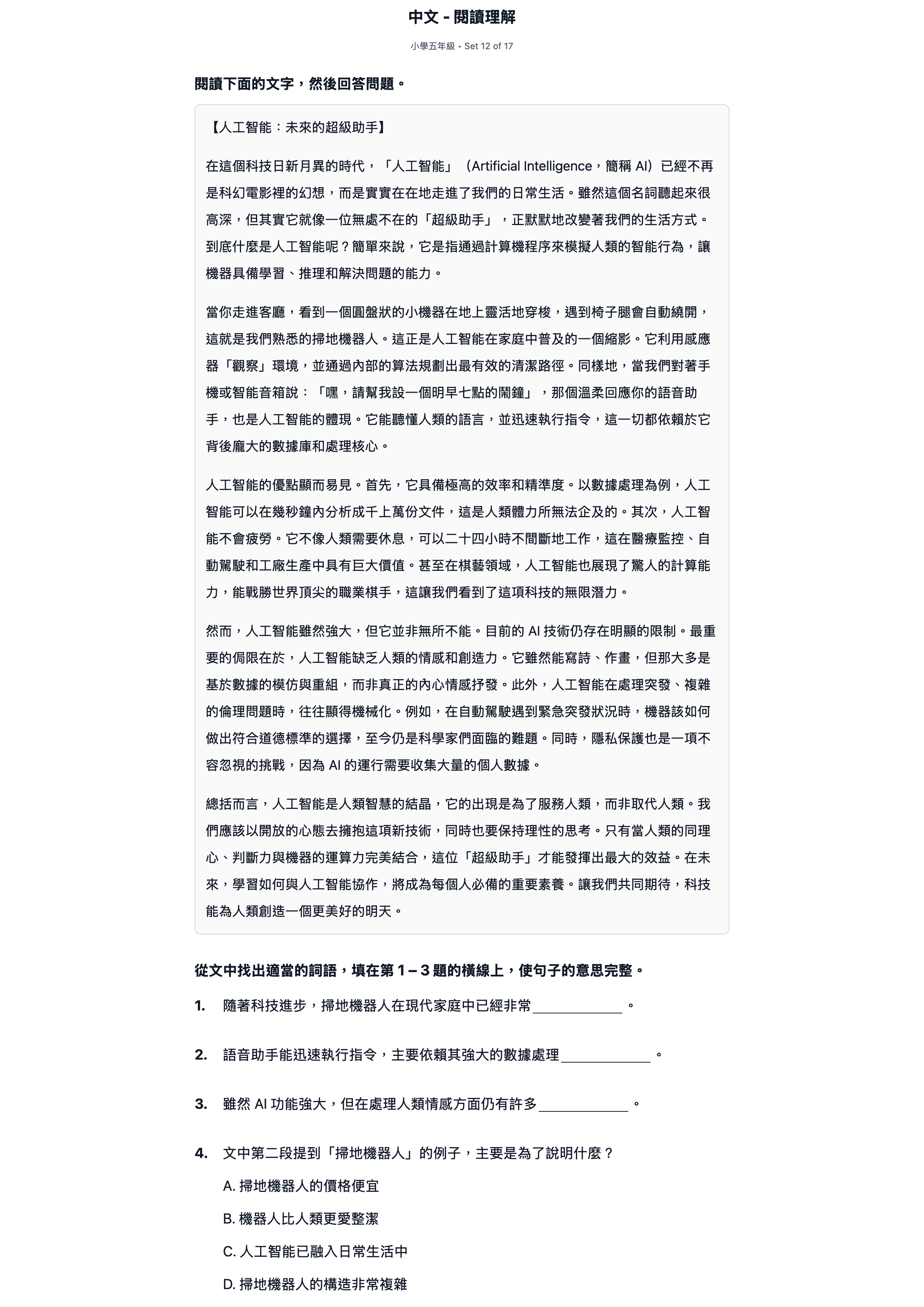 試題 #12