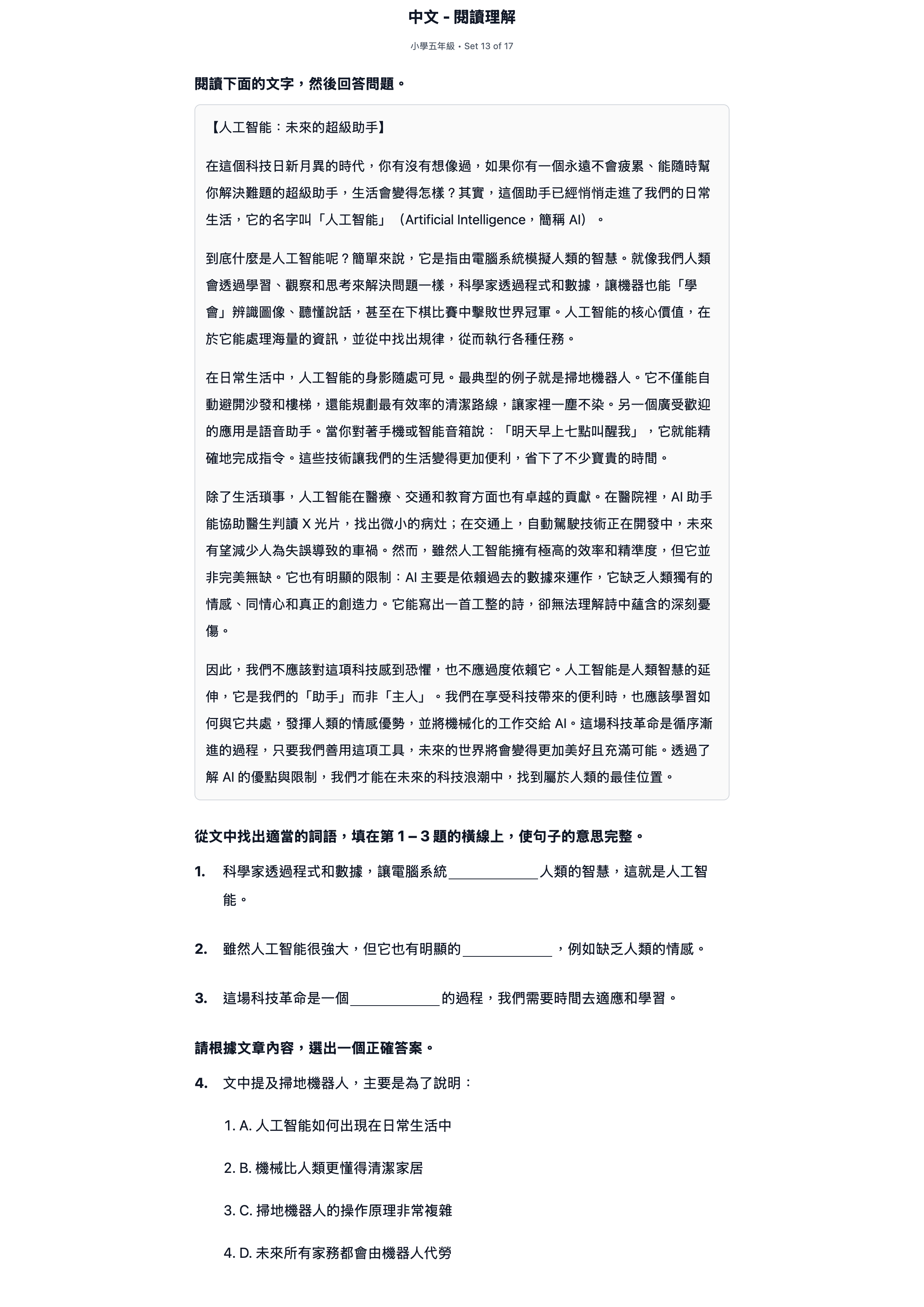 試題 #13