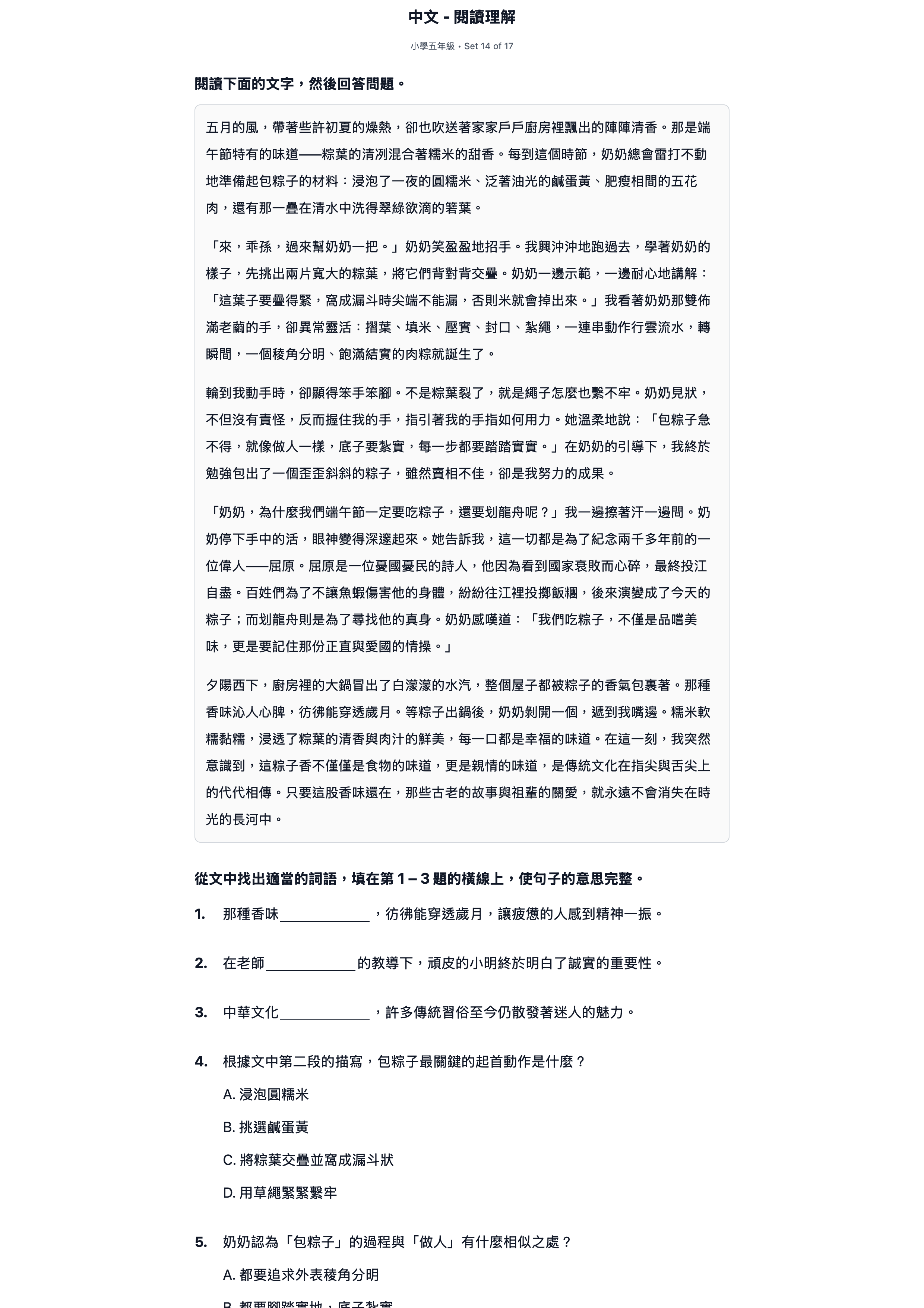 試題 #14