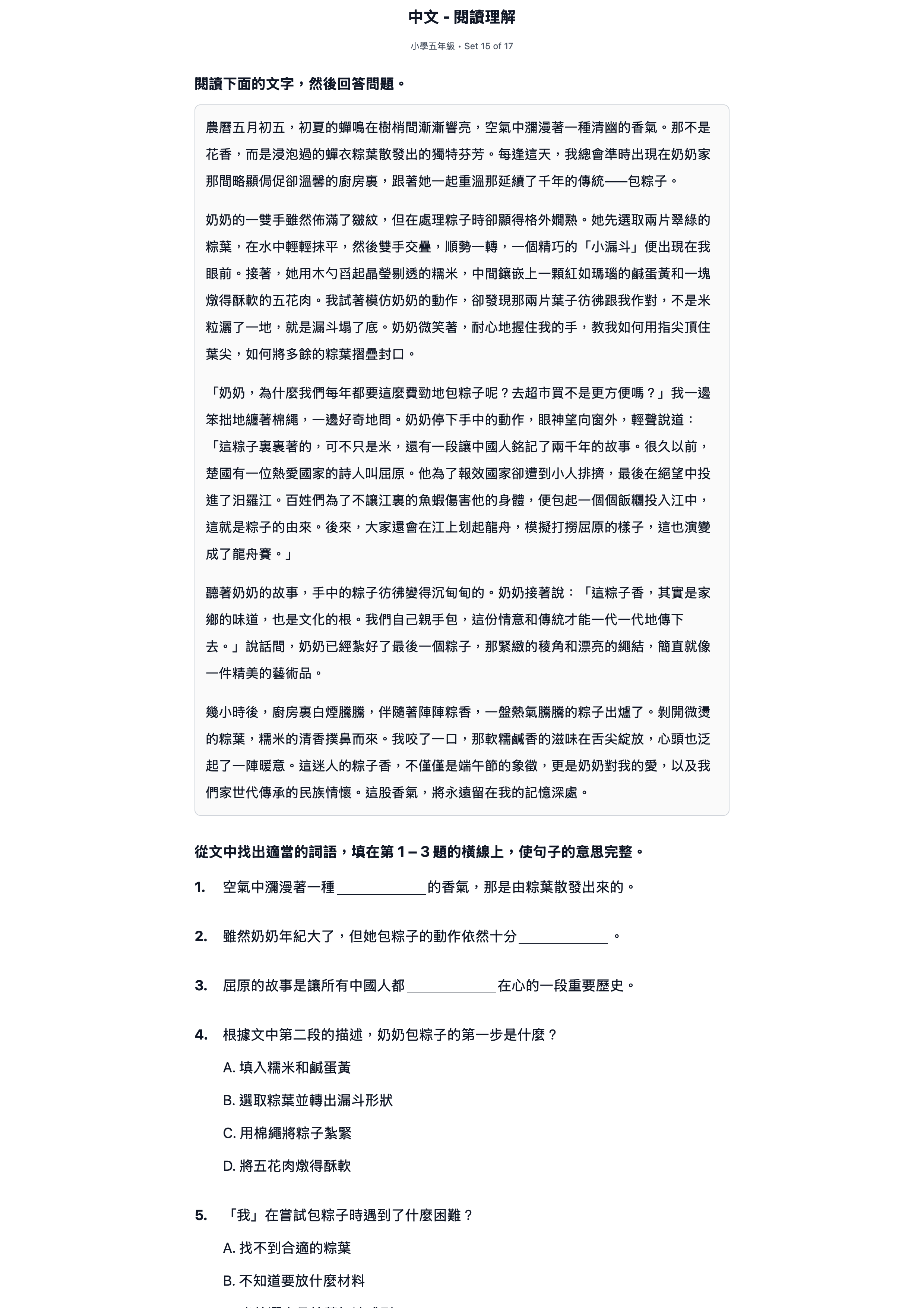 試題 #15