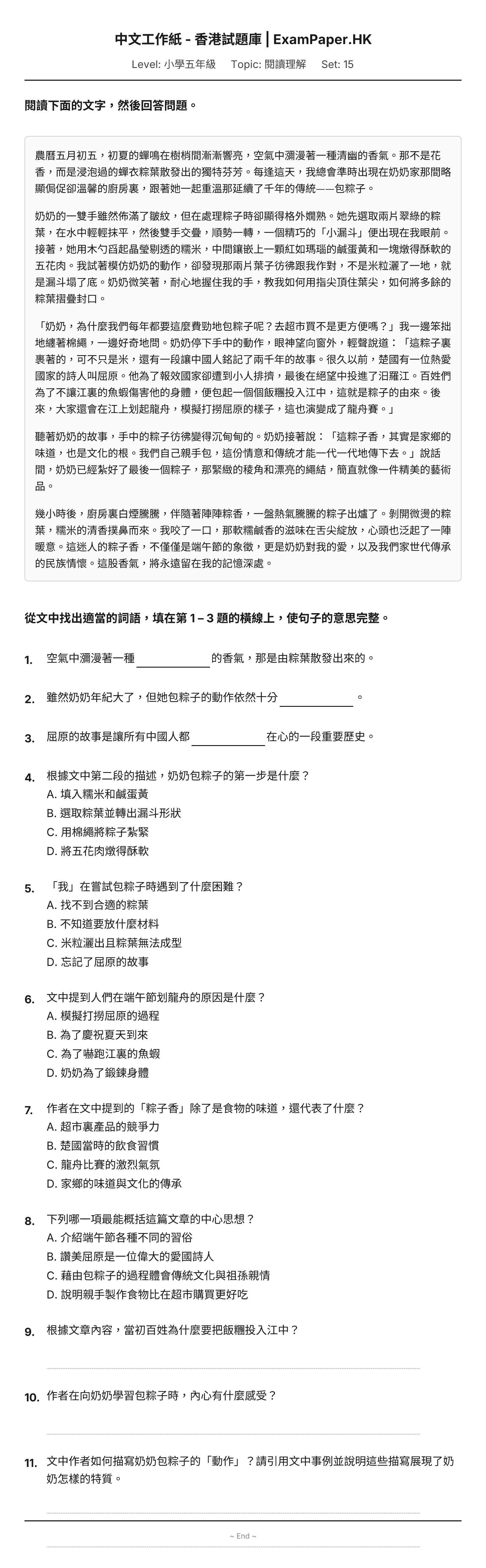 試題 #15